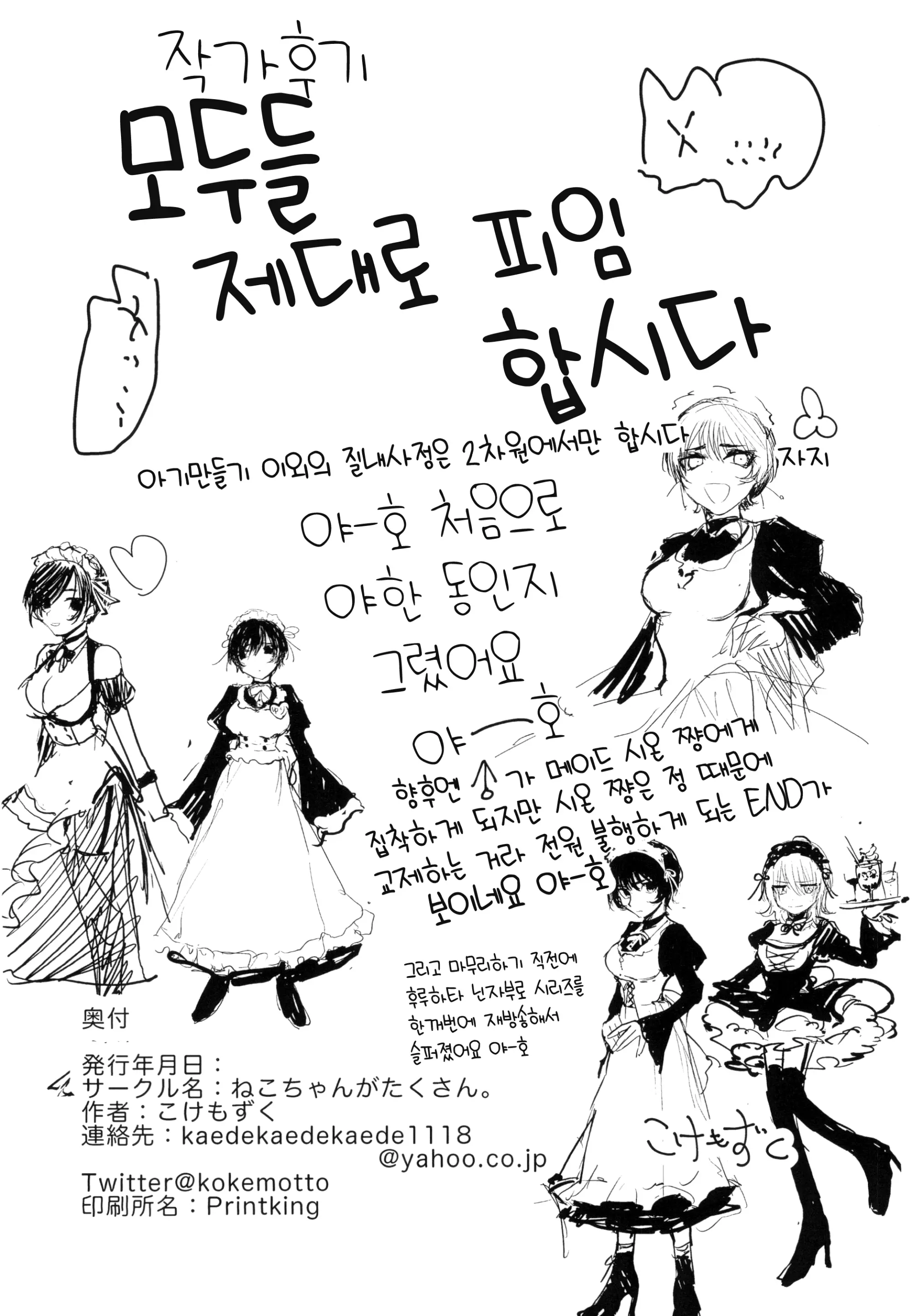 웹툰 이미지 20