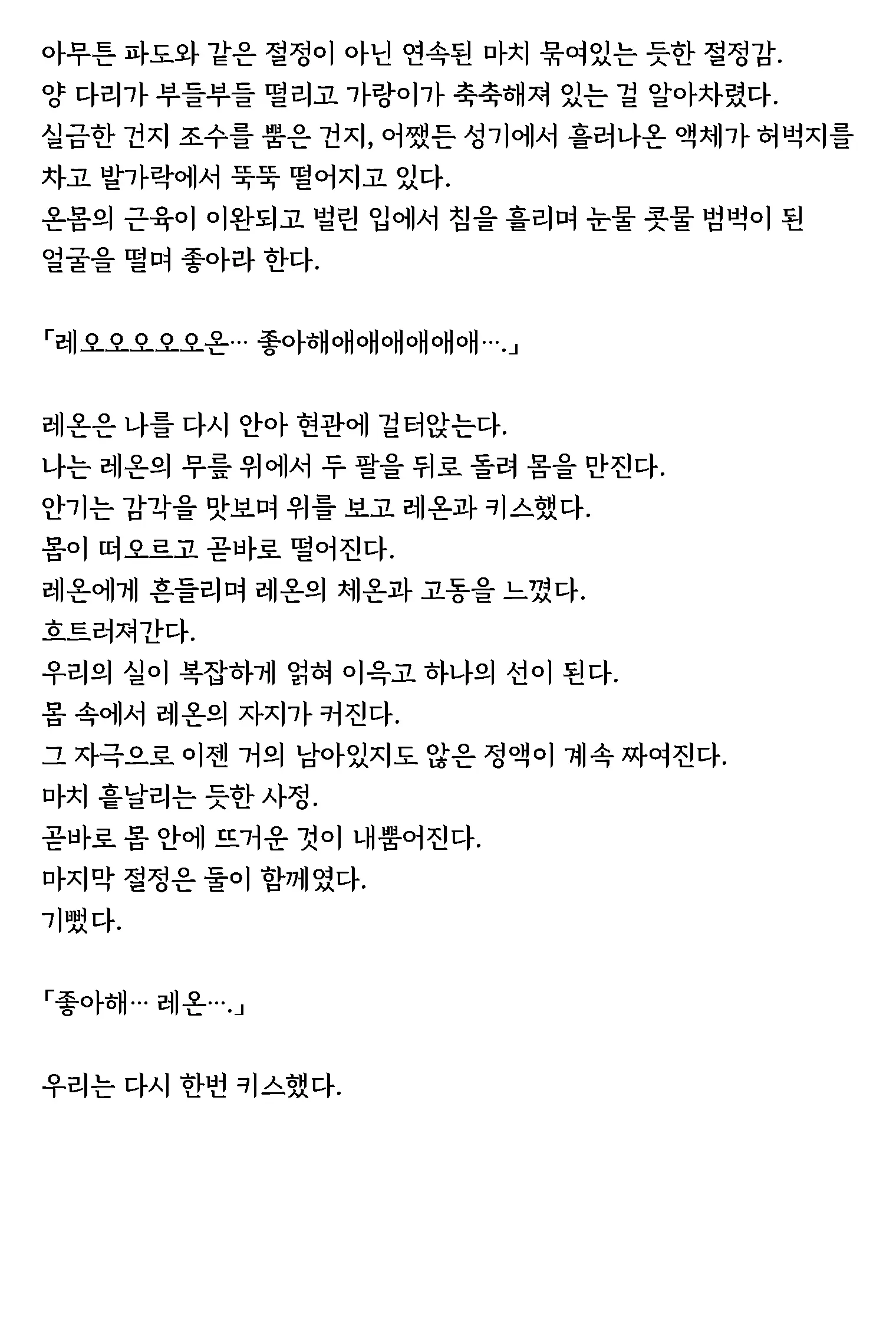 웹툰 이미지 67