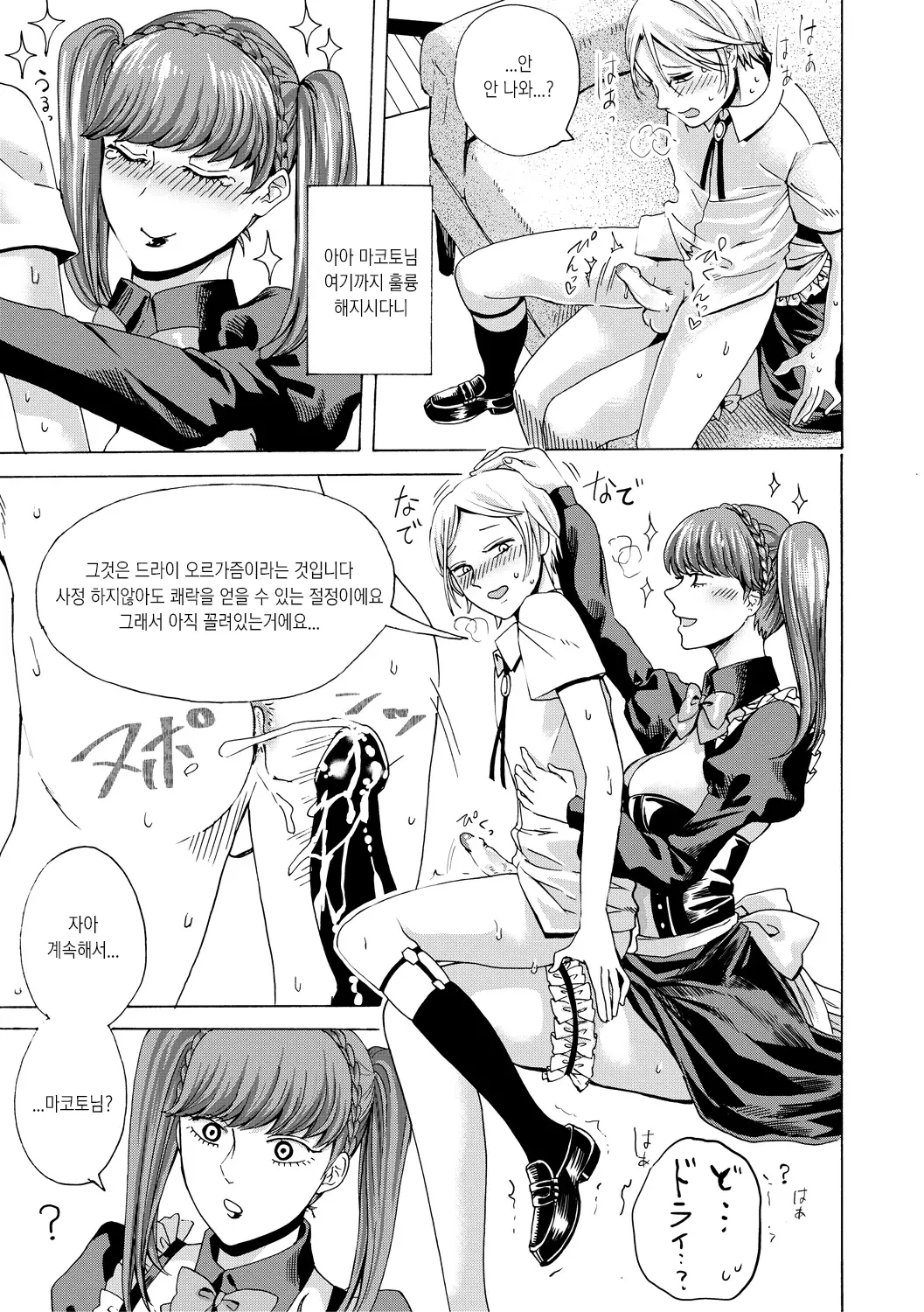 웹툰 이미지 21