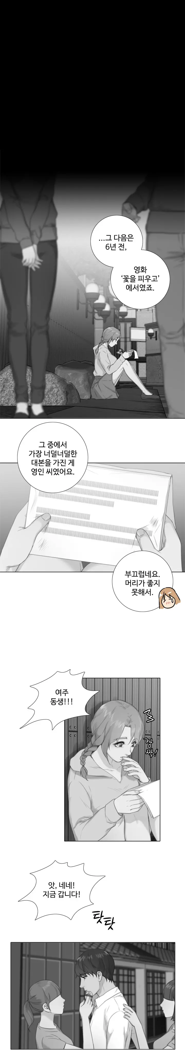 웹툰 이미지 325