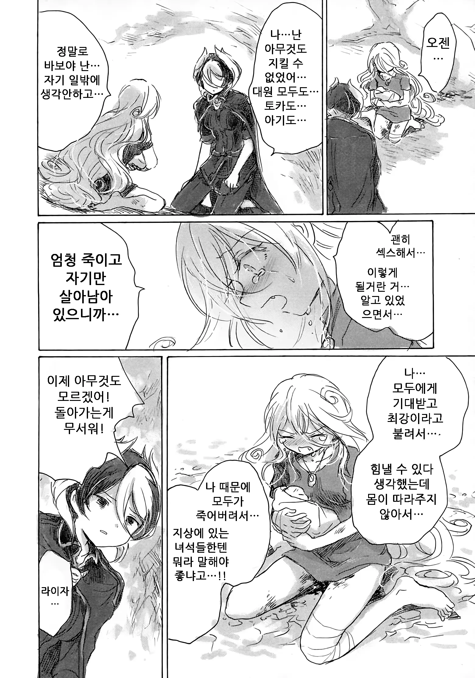 웹툰 이미지 43