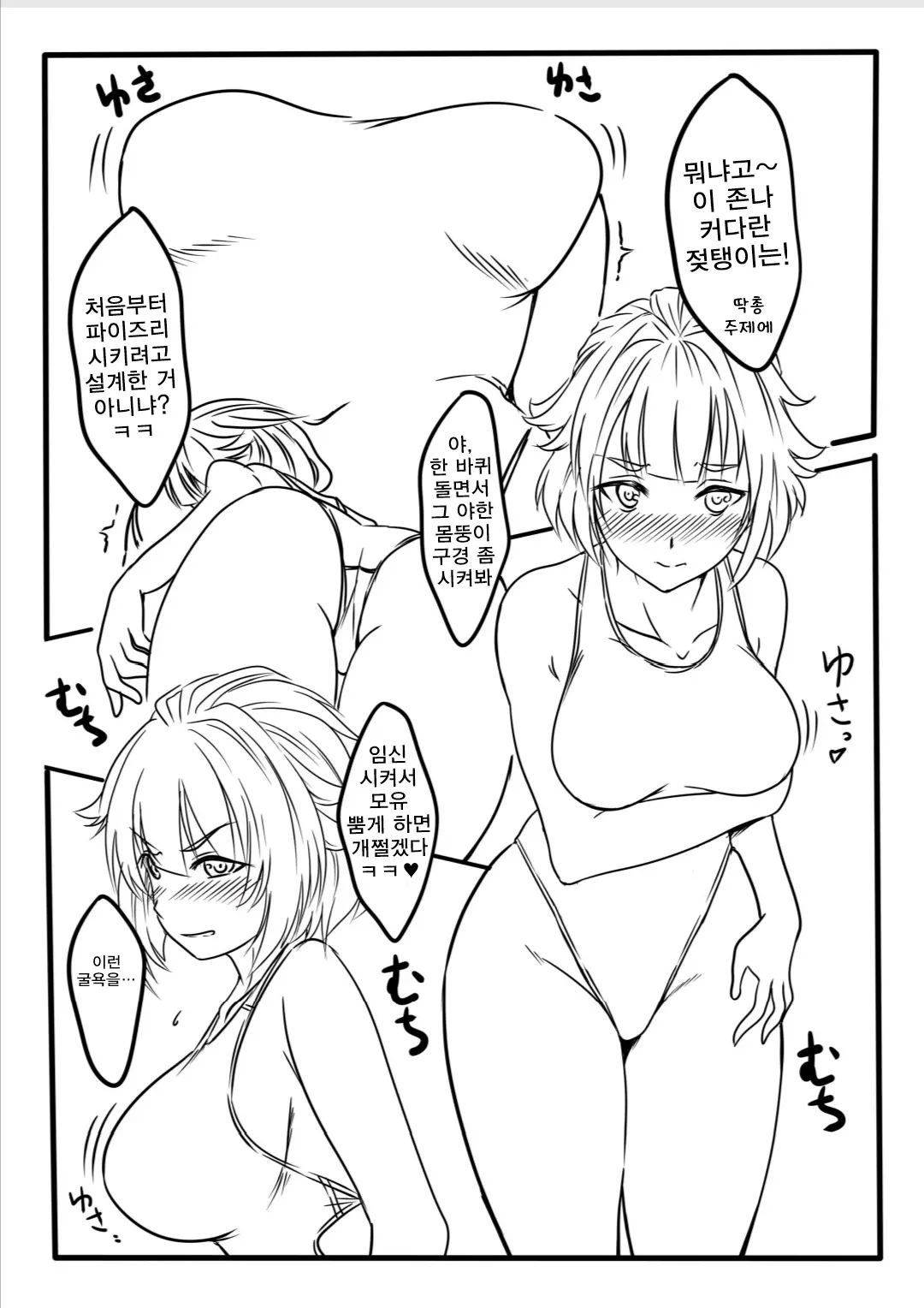 웹툰 이미지 3