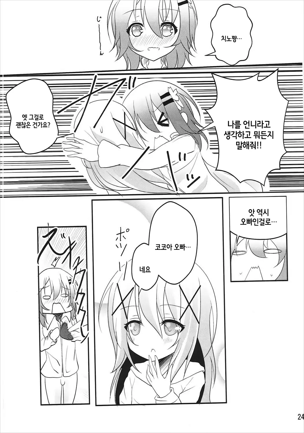 웹툰 이미지 25