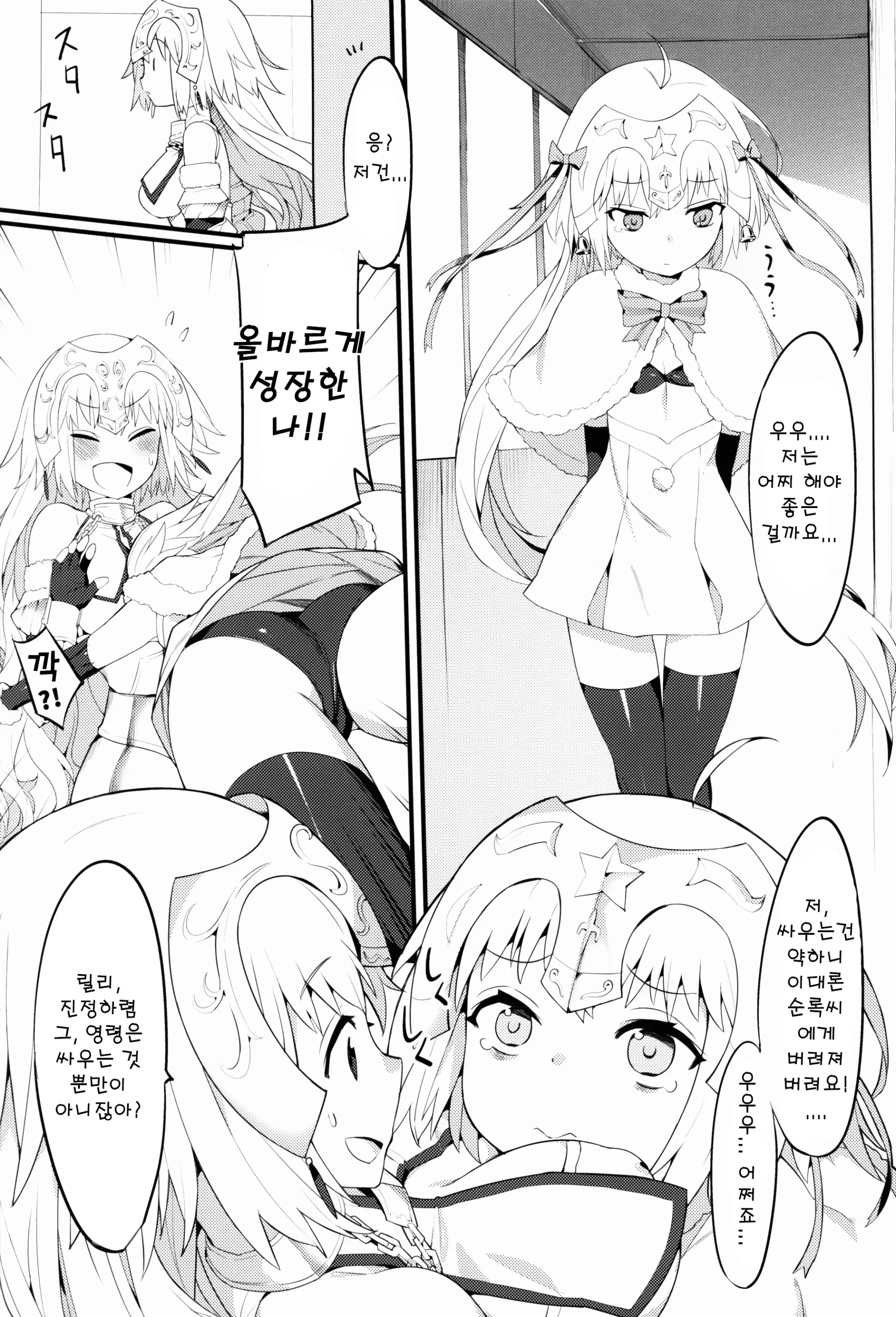 웹툰 이미지 7