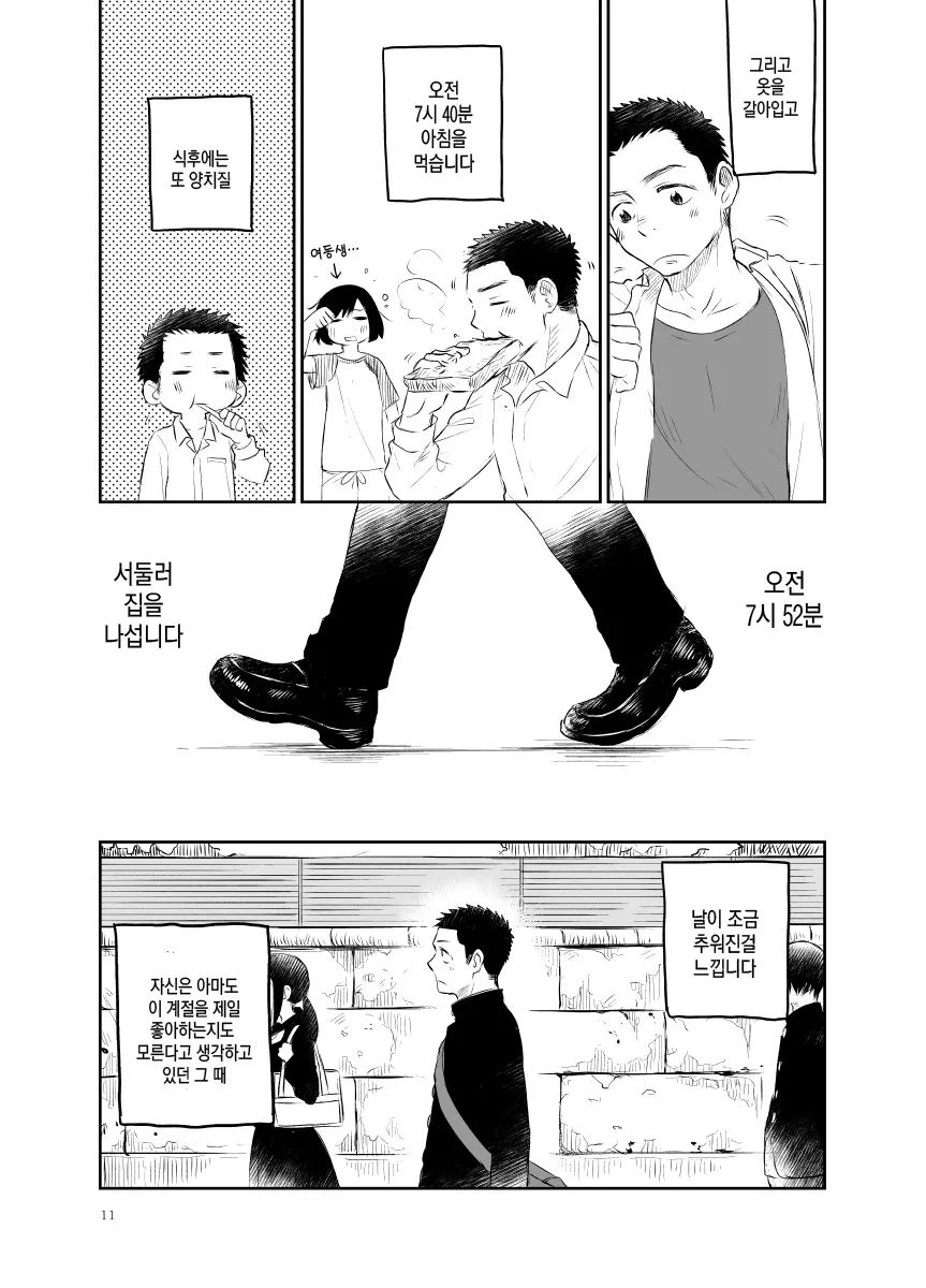 웹툰 이미지 10