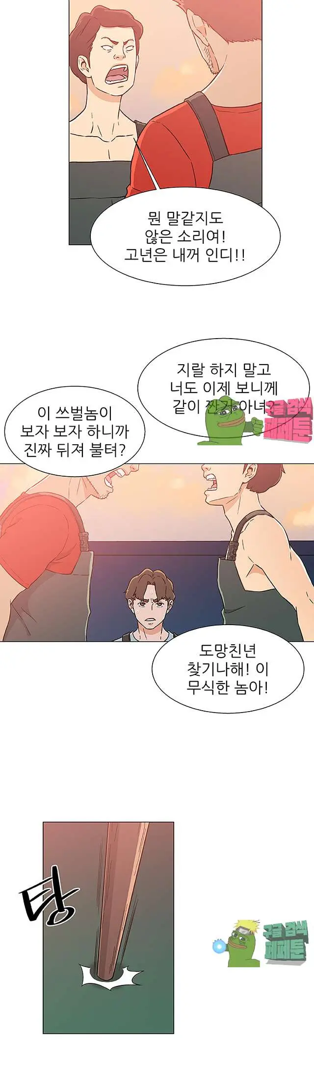웹툰 이미지 440