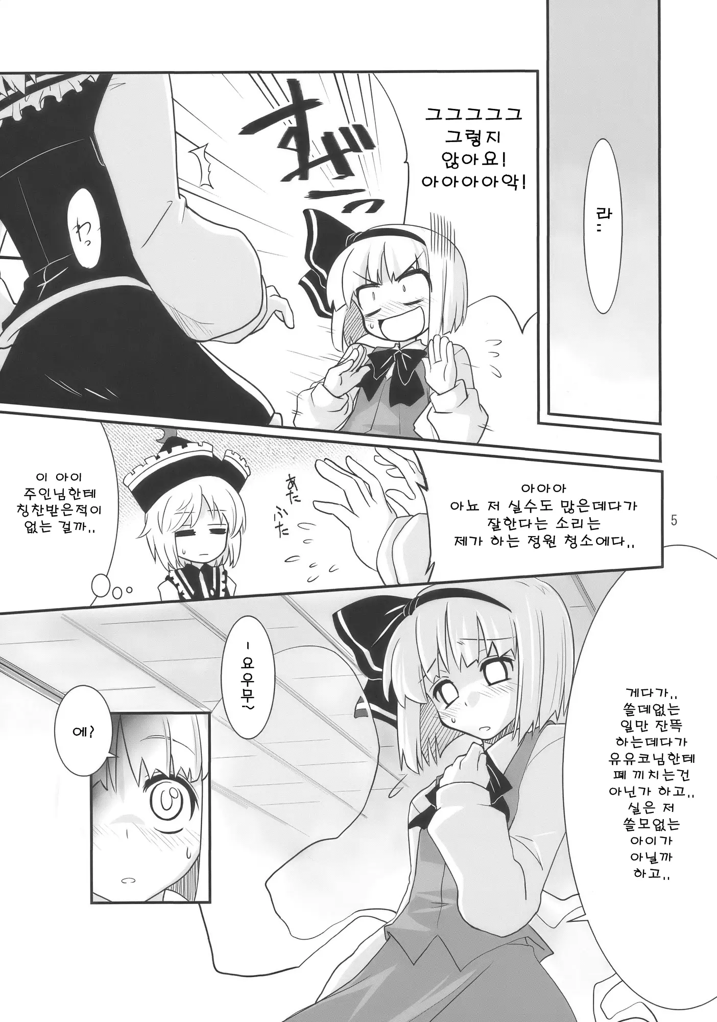 웹툰 이미지 4