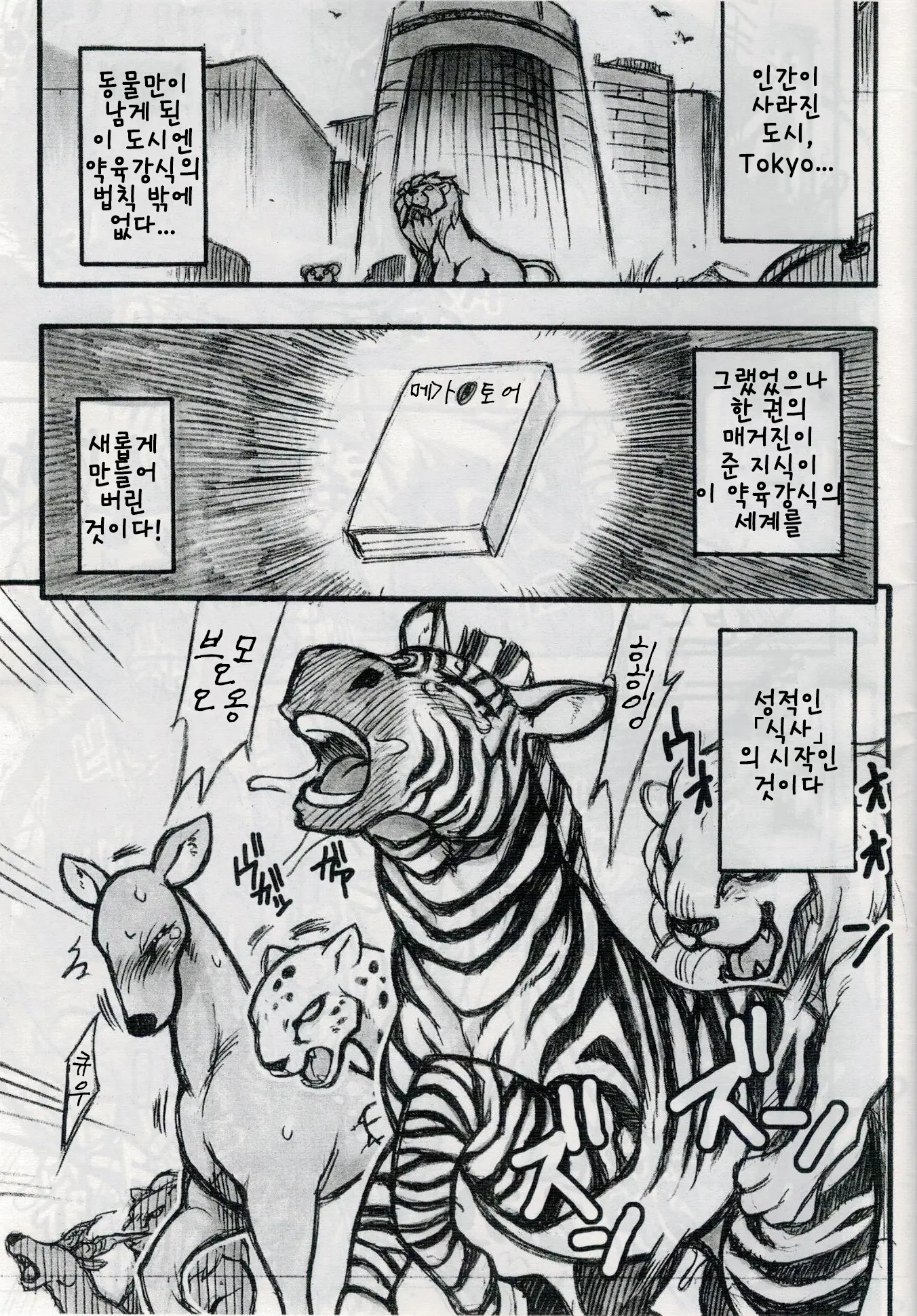 웹툰 이미지 1