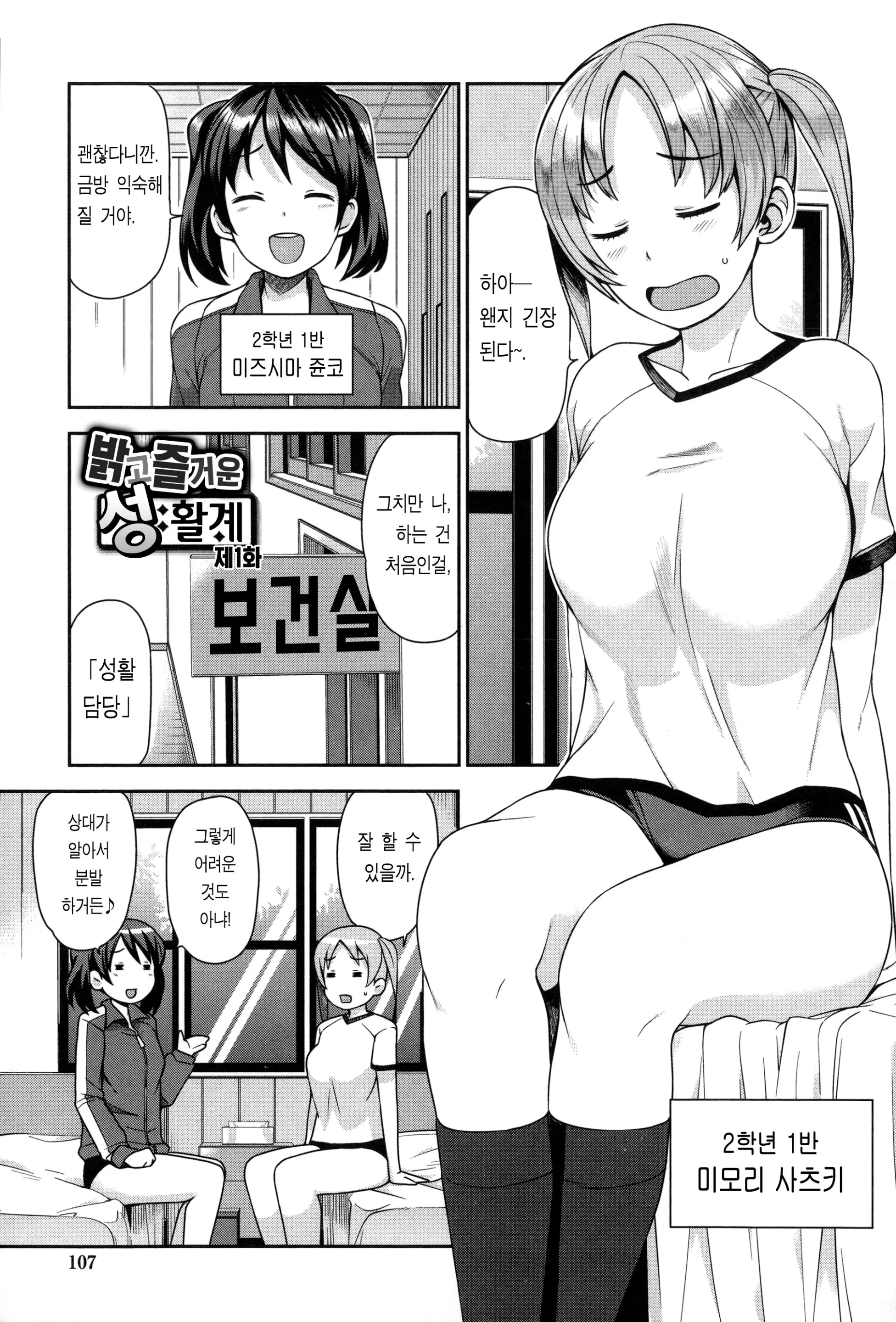 웹툰 이미지 109