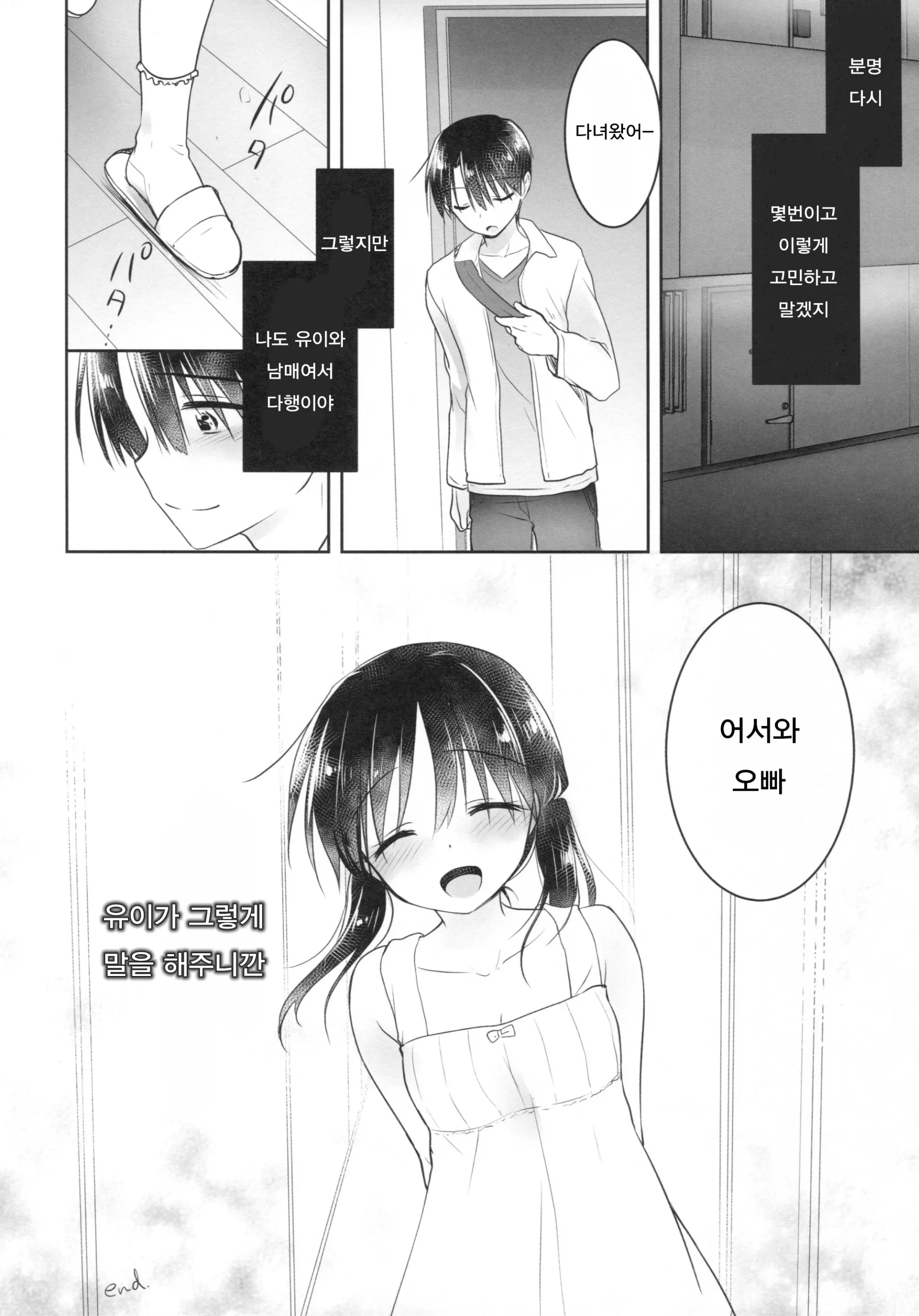 웹툰 이미지 49