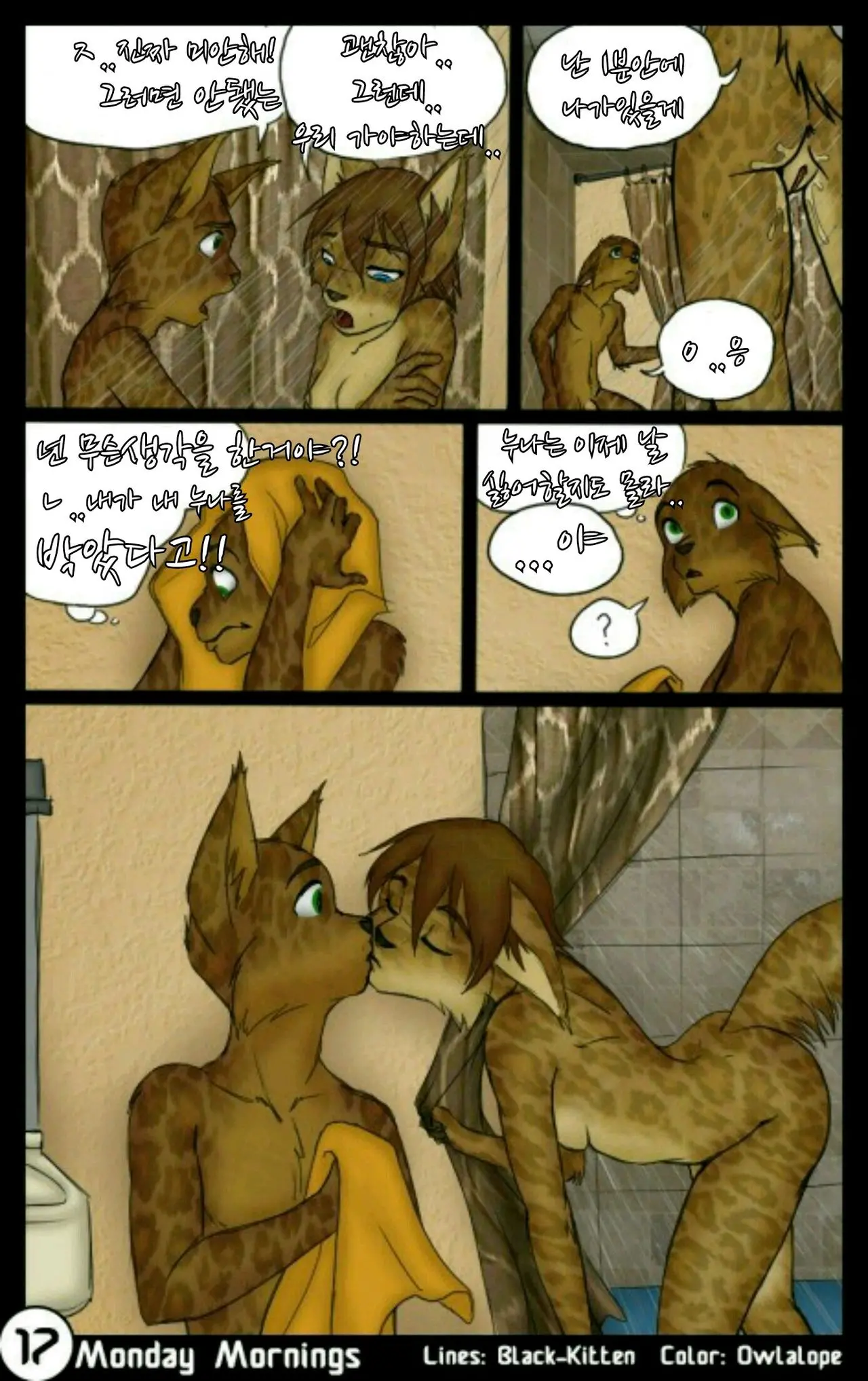 웹툰 이미지 17