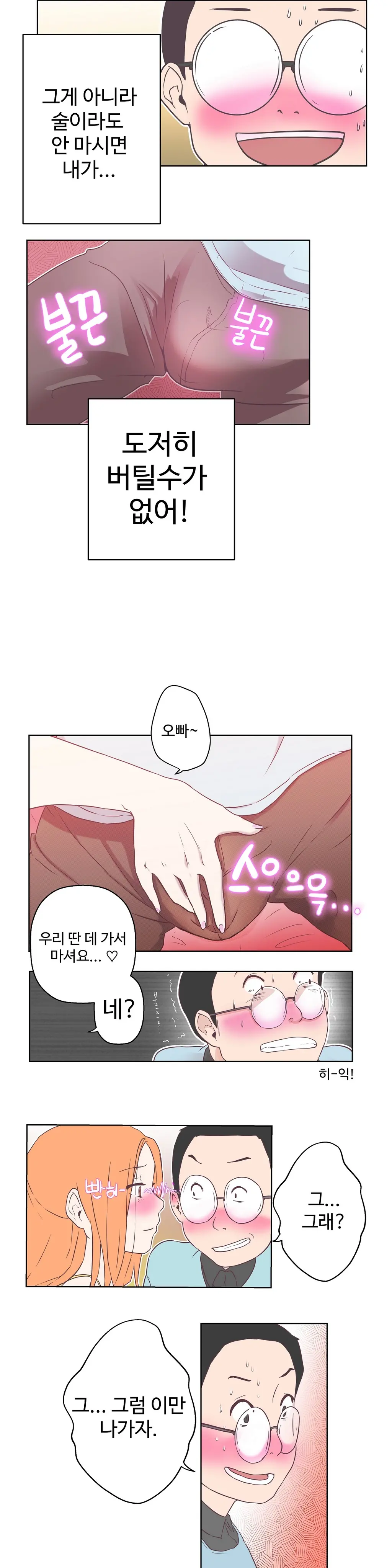 웹툰 이미지 209