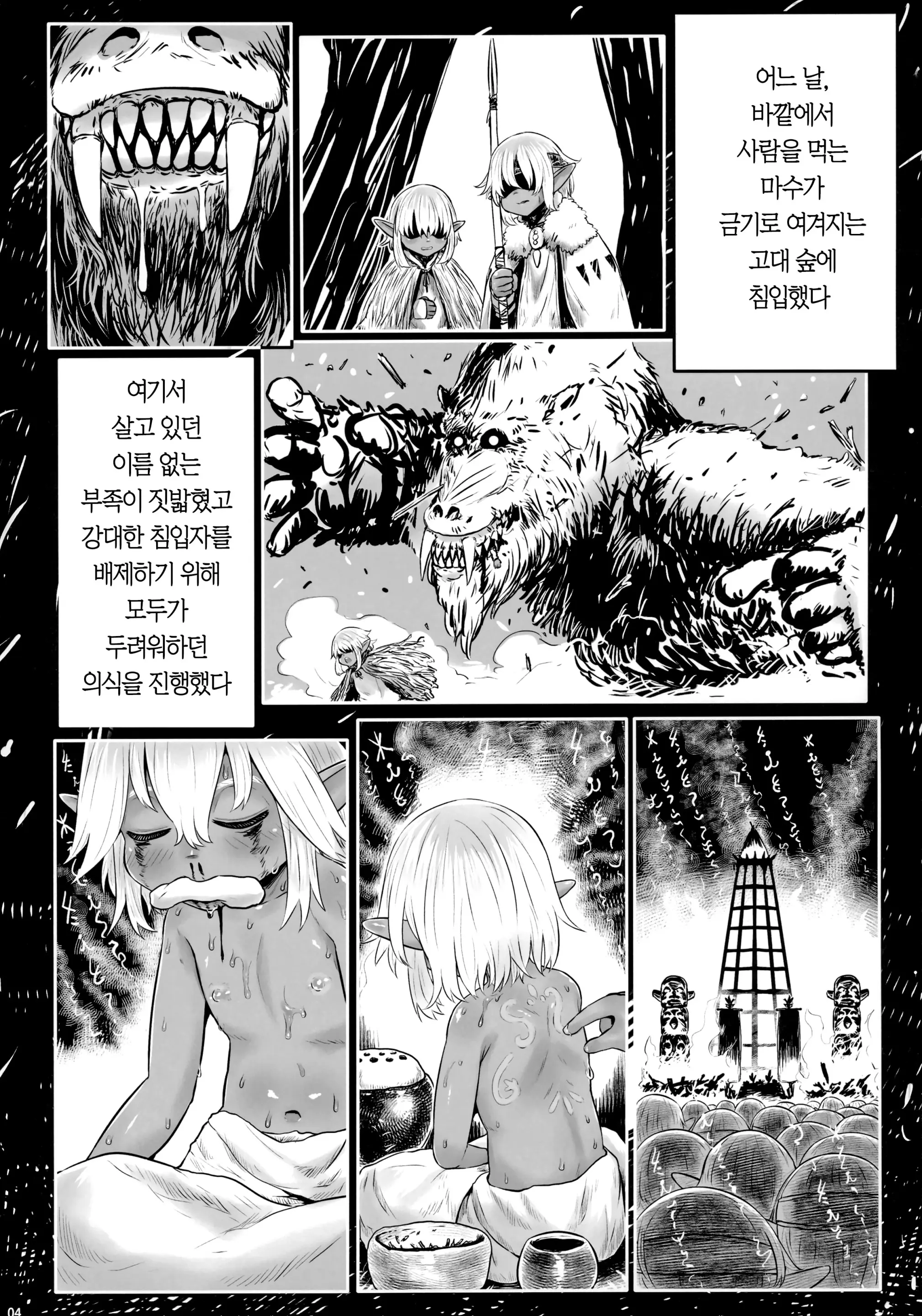 웹툰 이미지 2