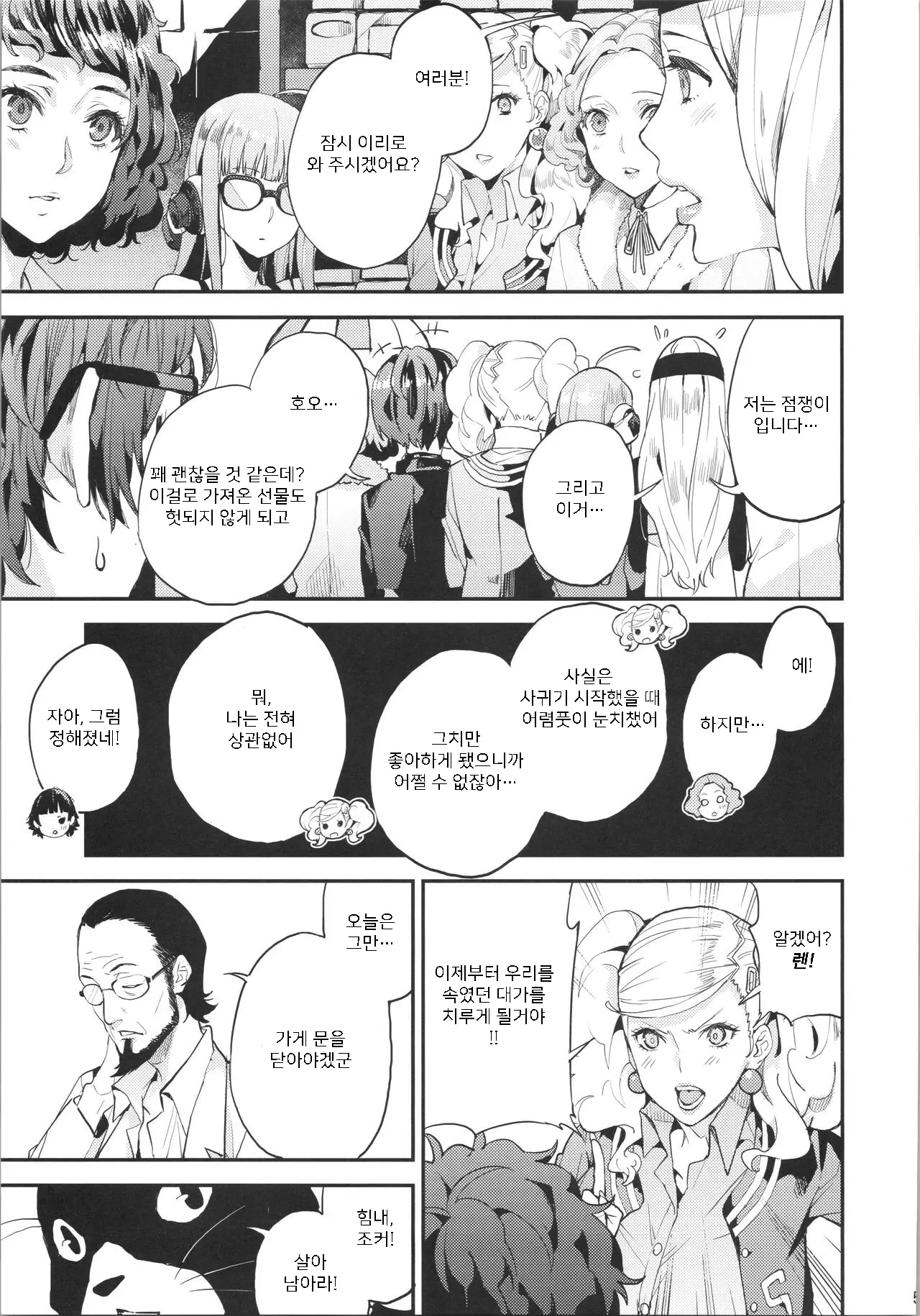 웹툰 이미지 5