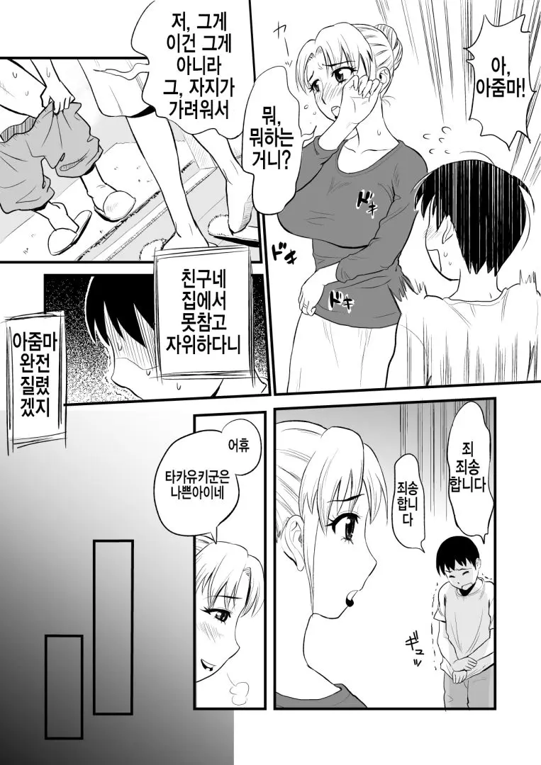 웹툰 이미지 9