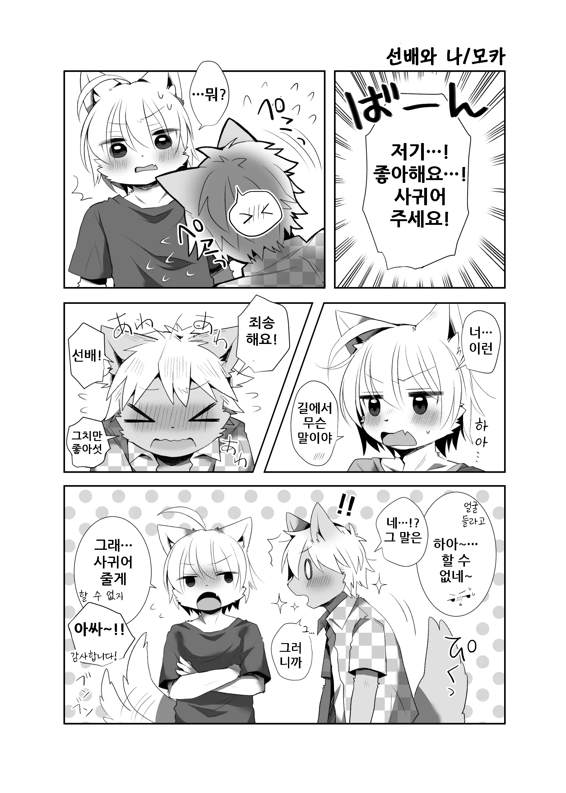 웹툰 이미지 49
