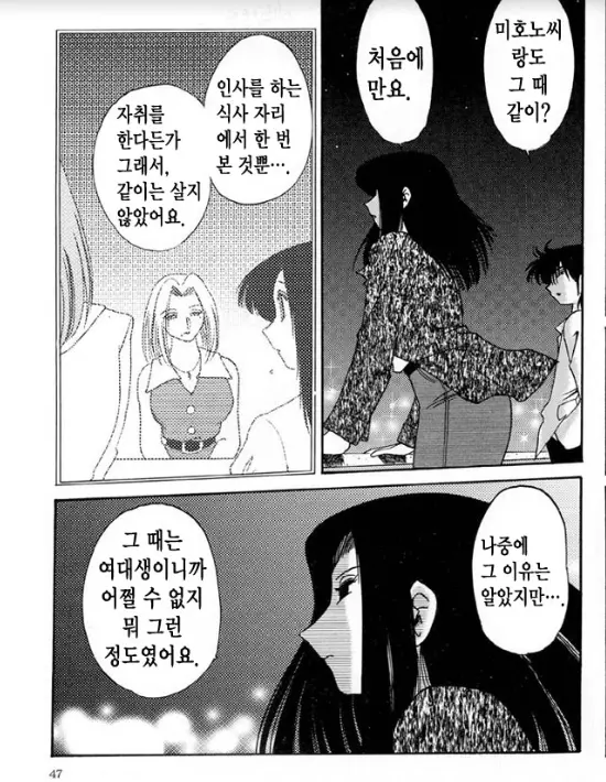 웹툰 이미지 39