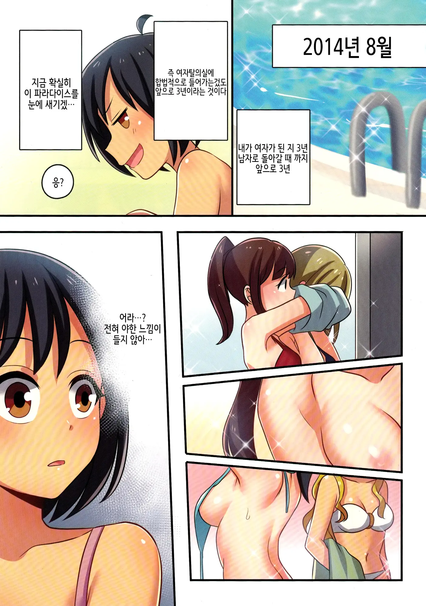 웹툰 이미지 14