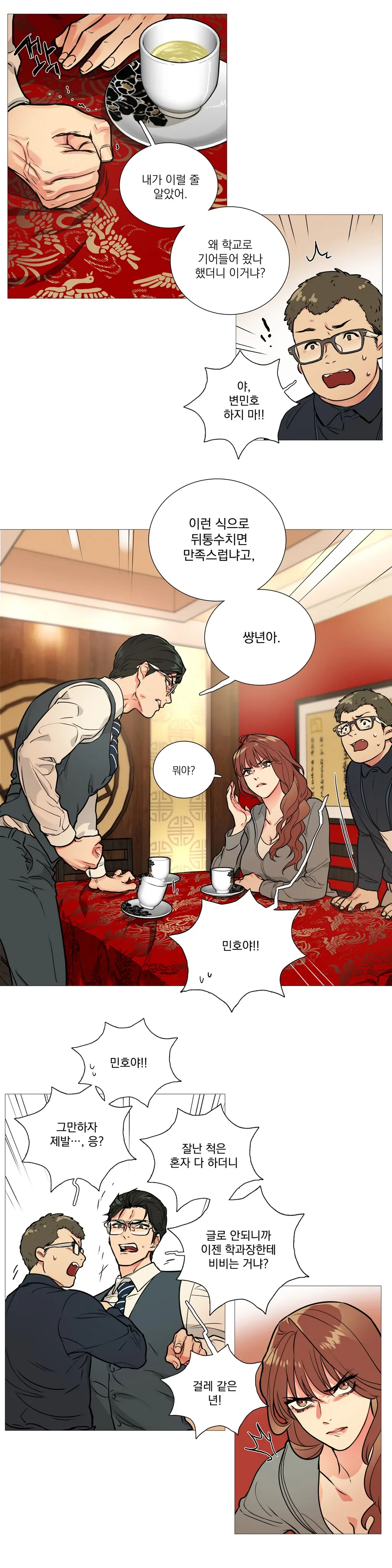 웹툰 이미지 159
