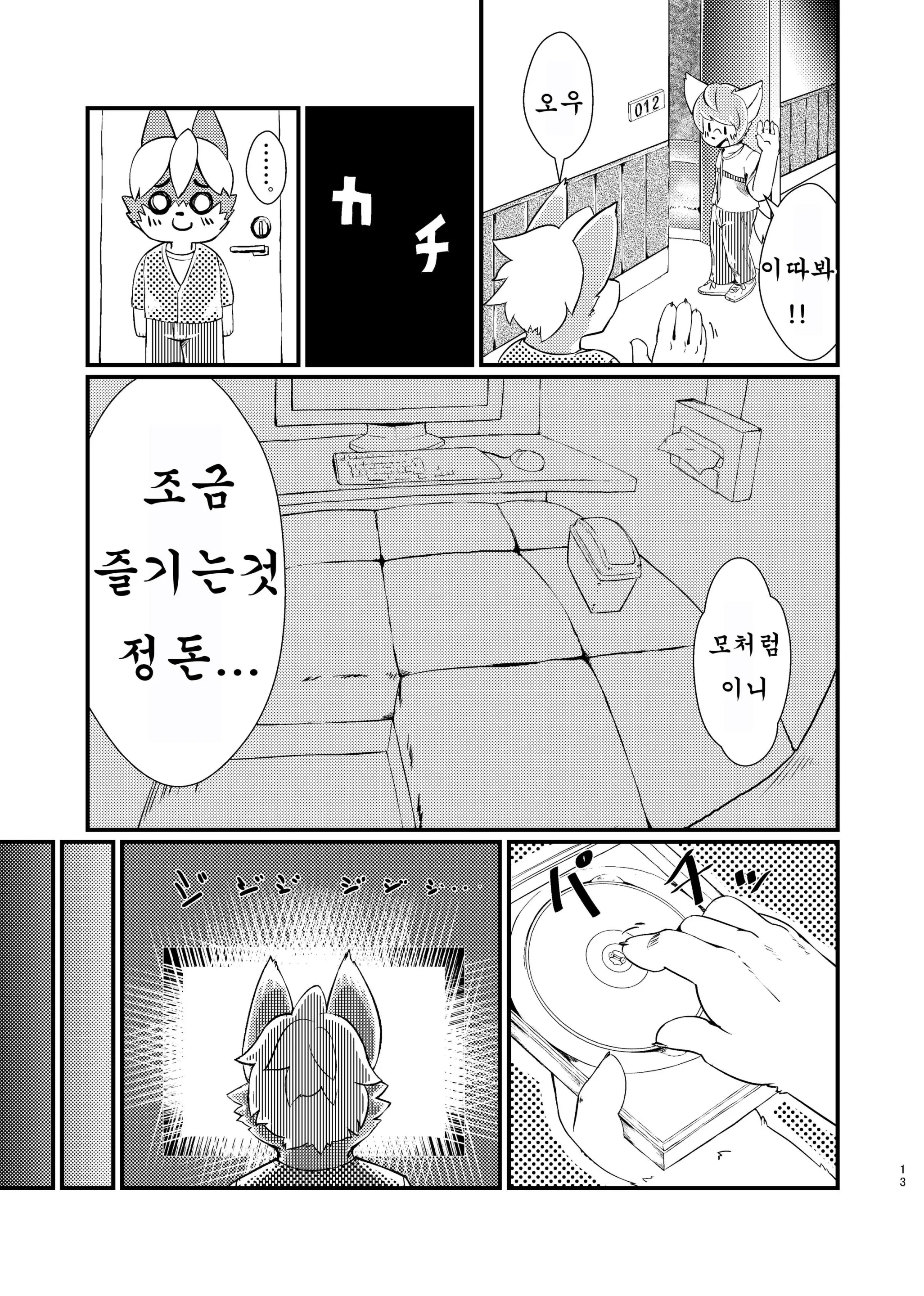 웹툰 이미지 11
