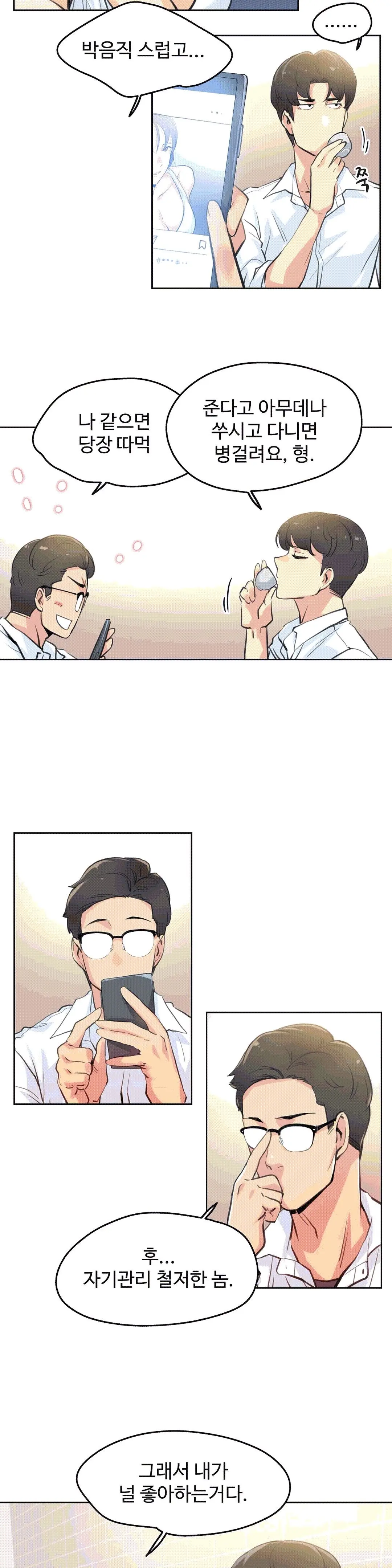 웹툰 이미지 5