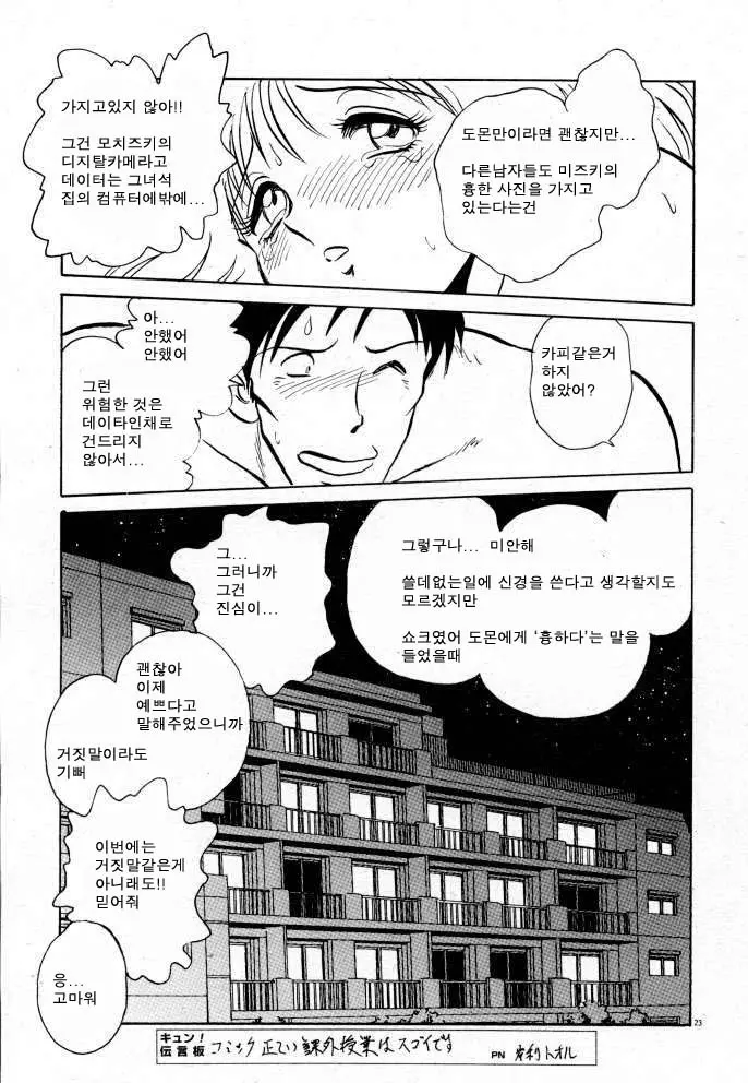 웹툰 이미지 96