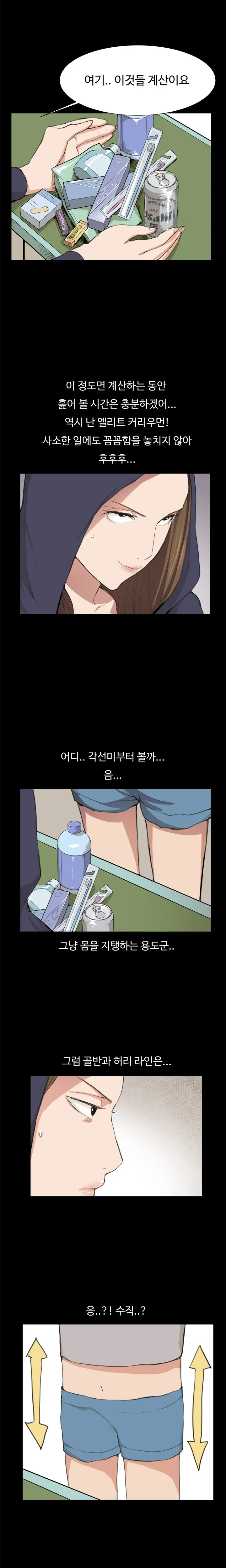웹툰 이미지 159