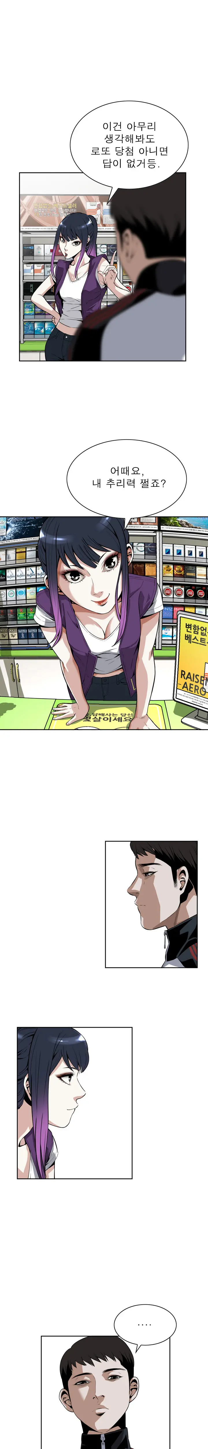 웹툰 이미지 229