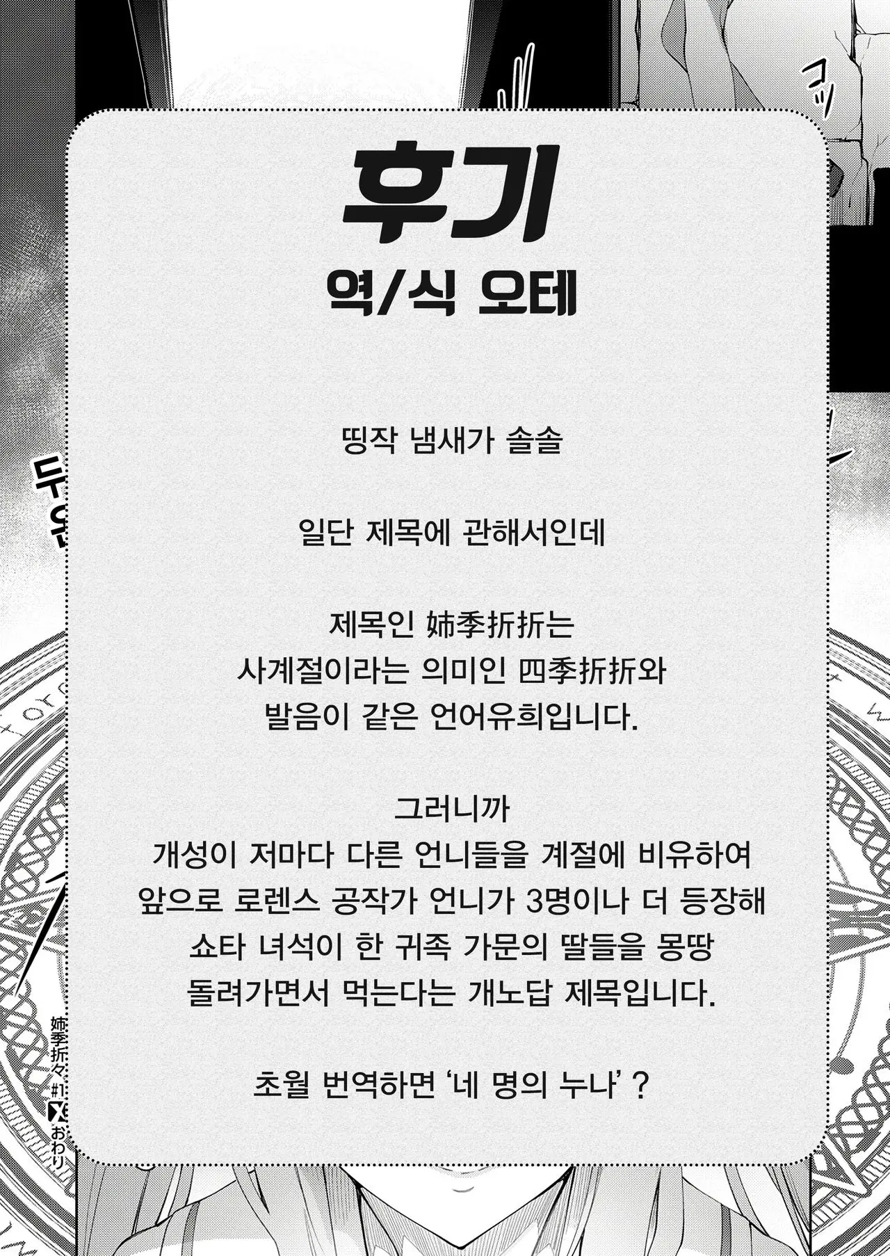 웹툰 이미지 31