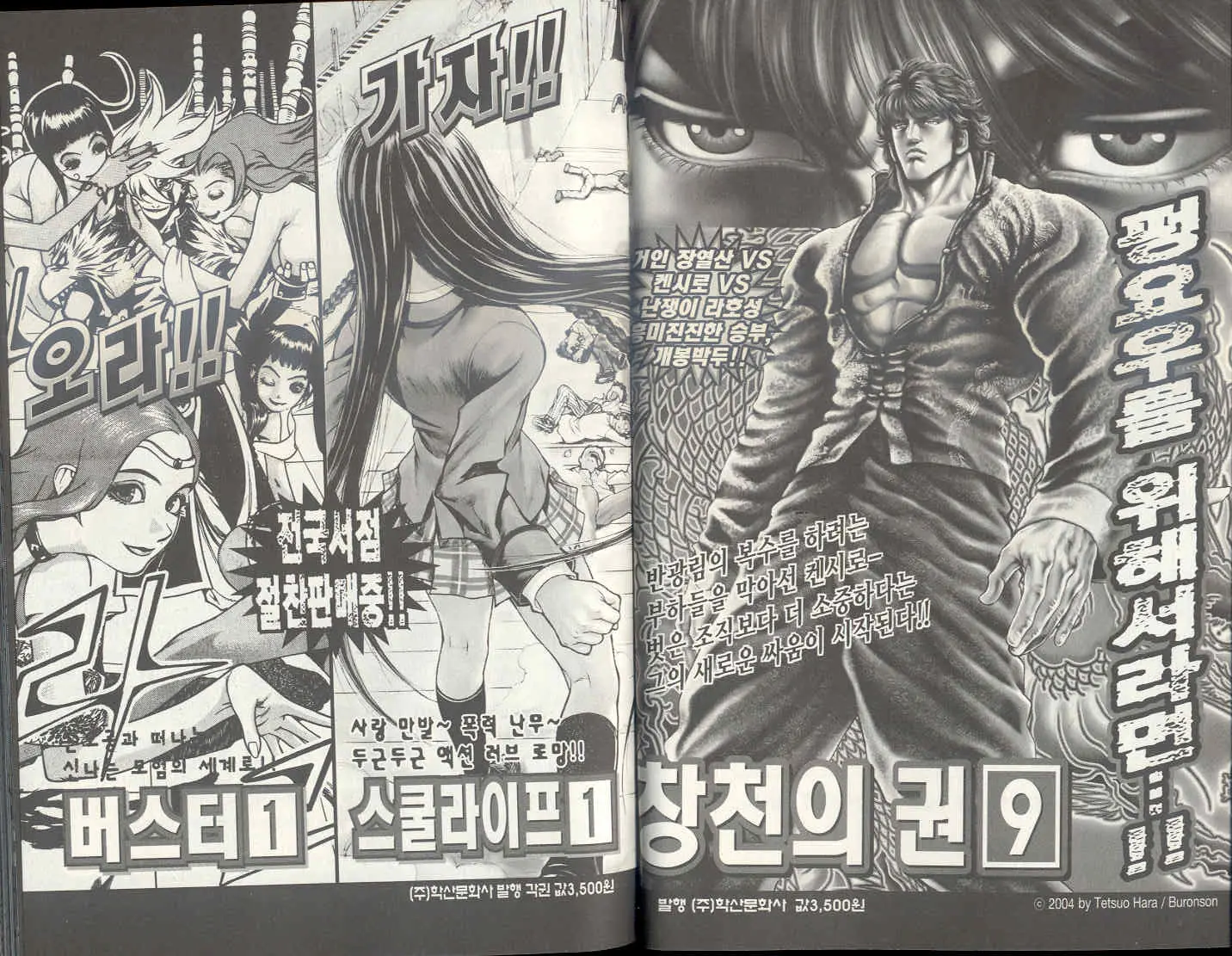 웹툰 이미지 104