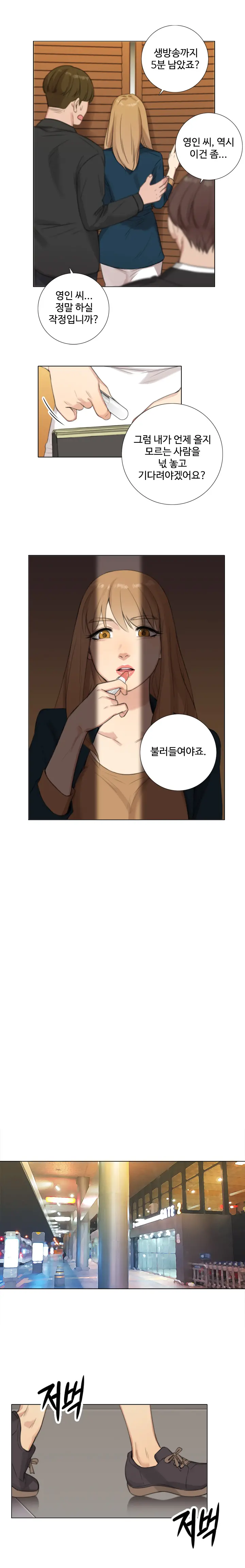 웹툰 이미지 289