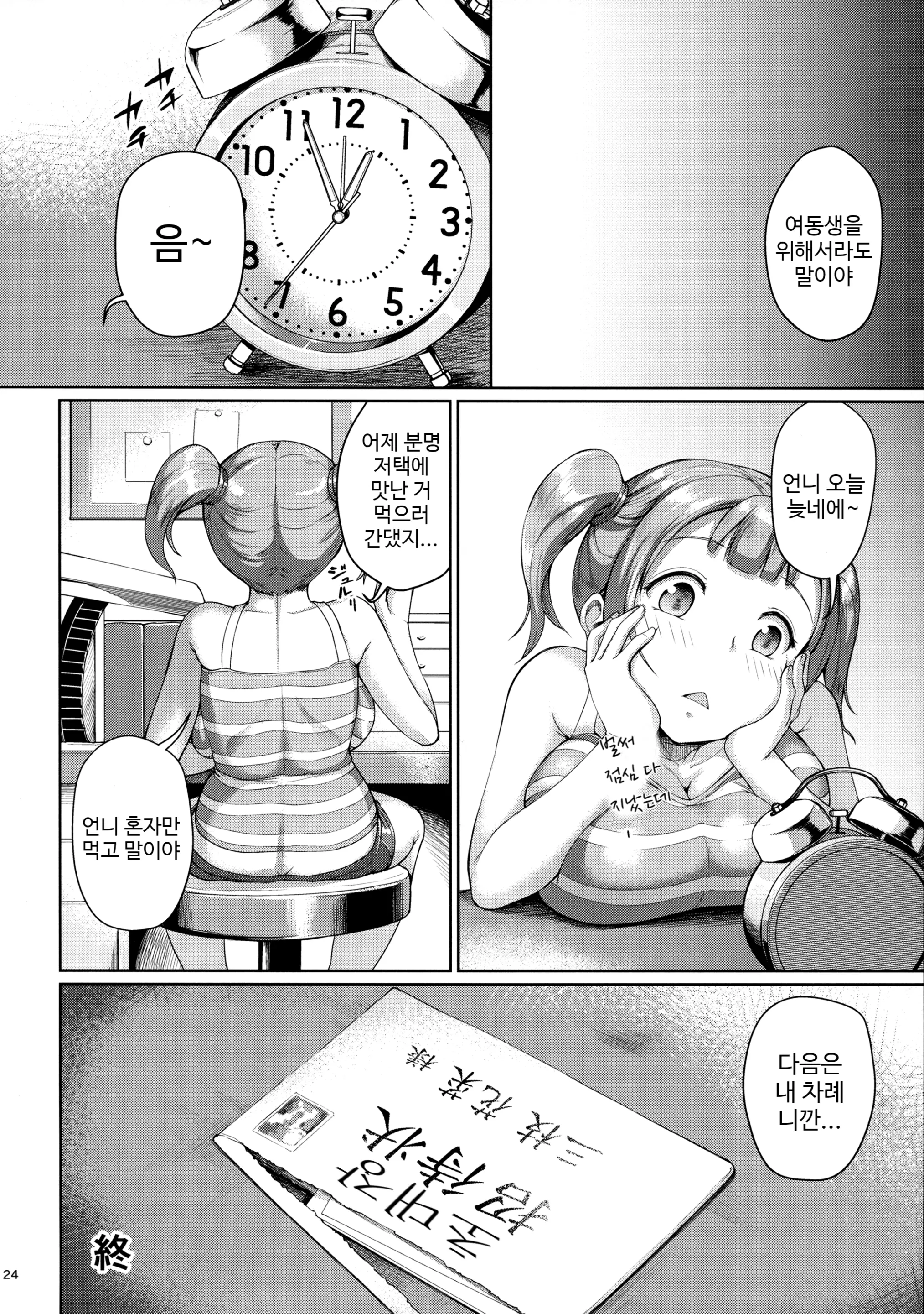 웹툰 이미지 22