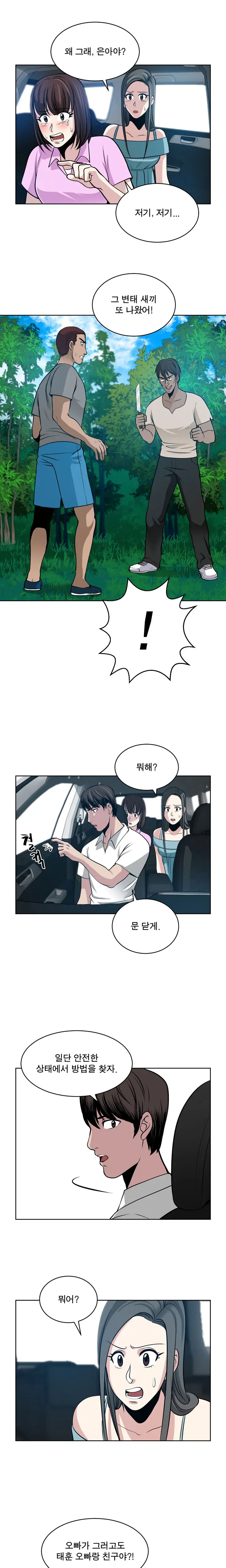 웹툰 이미지 181