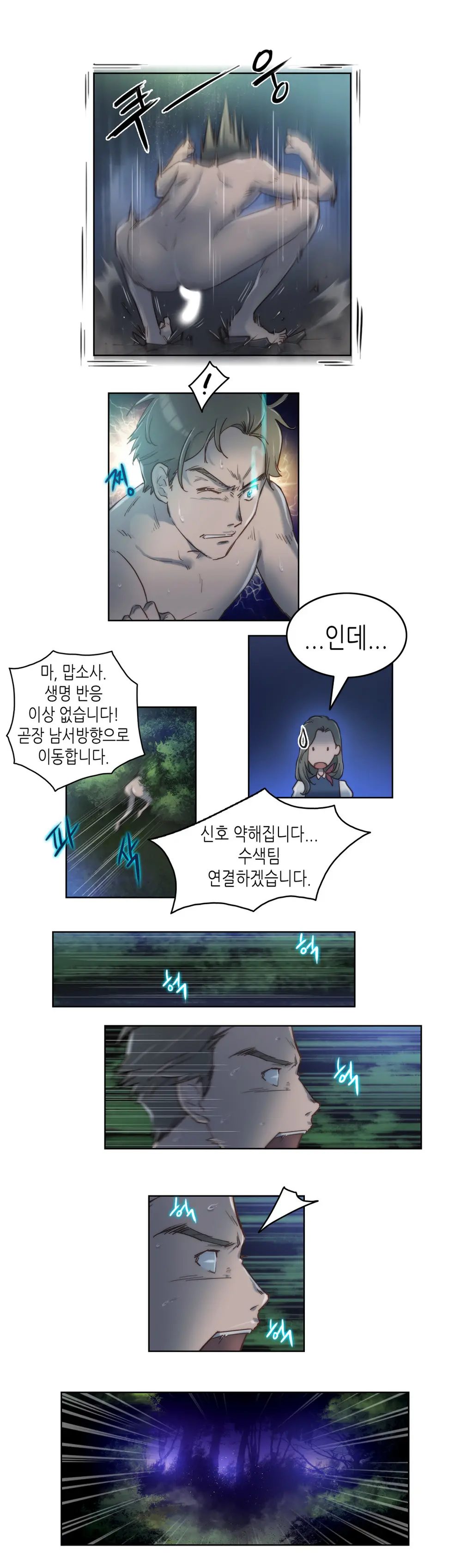 웹툰 이미지 137
