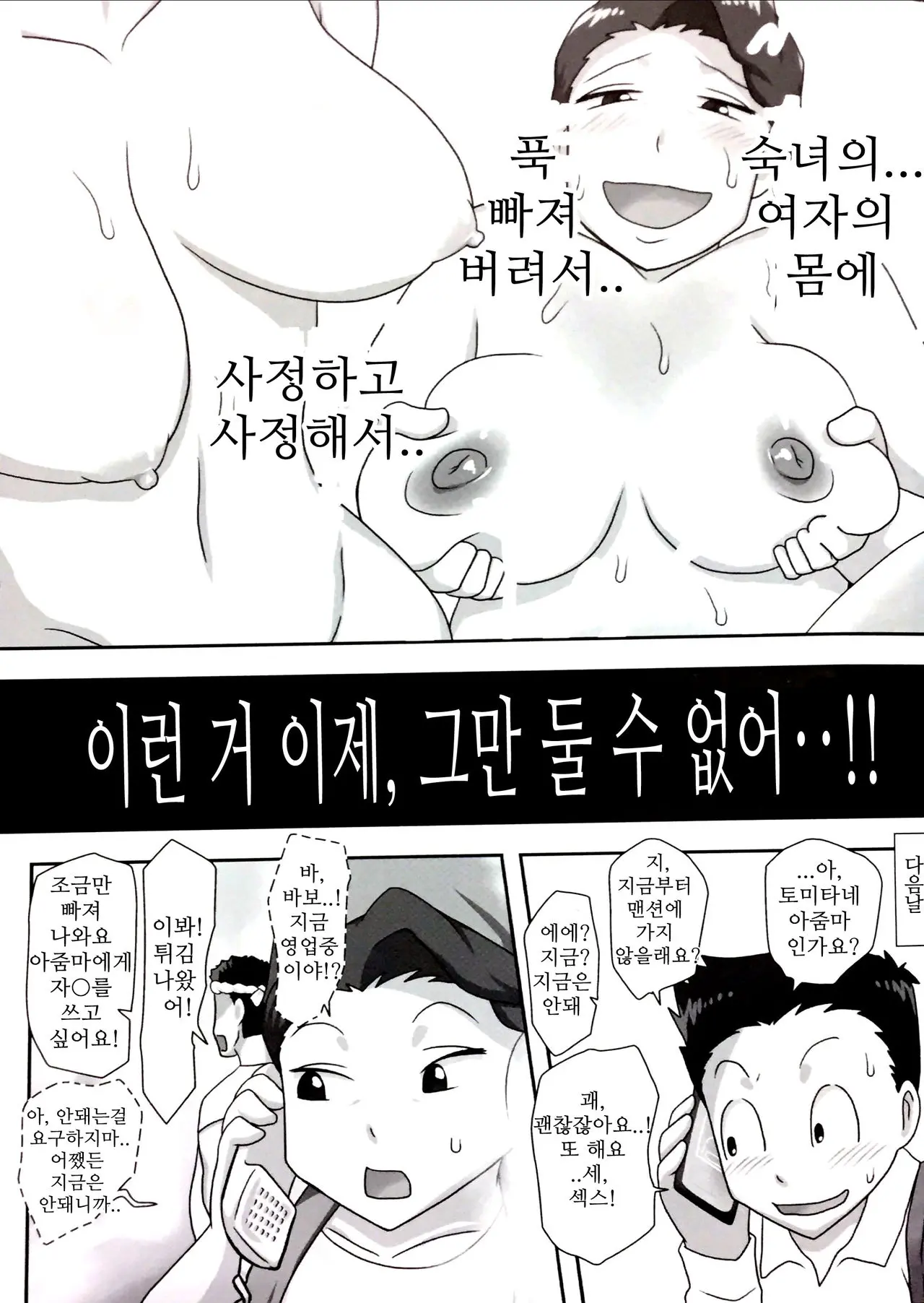 웹툰 이미지 13
