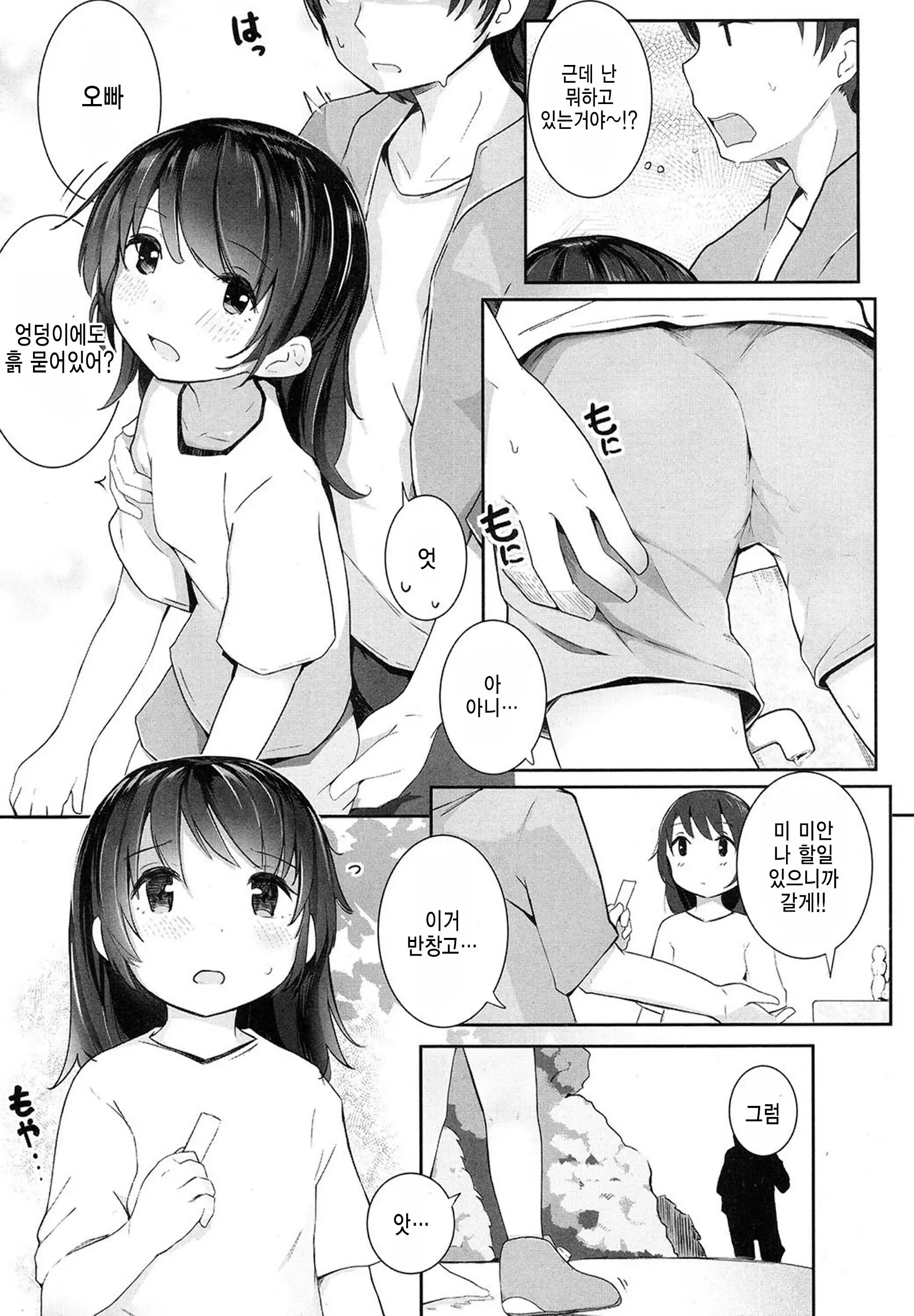 웹툰 이미지 4