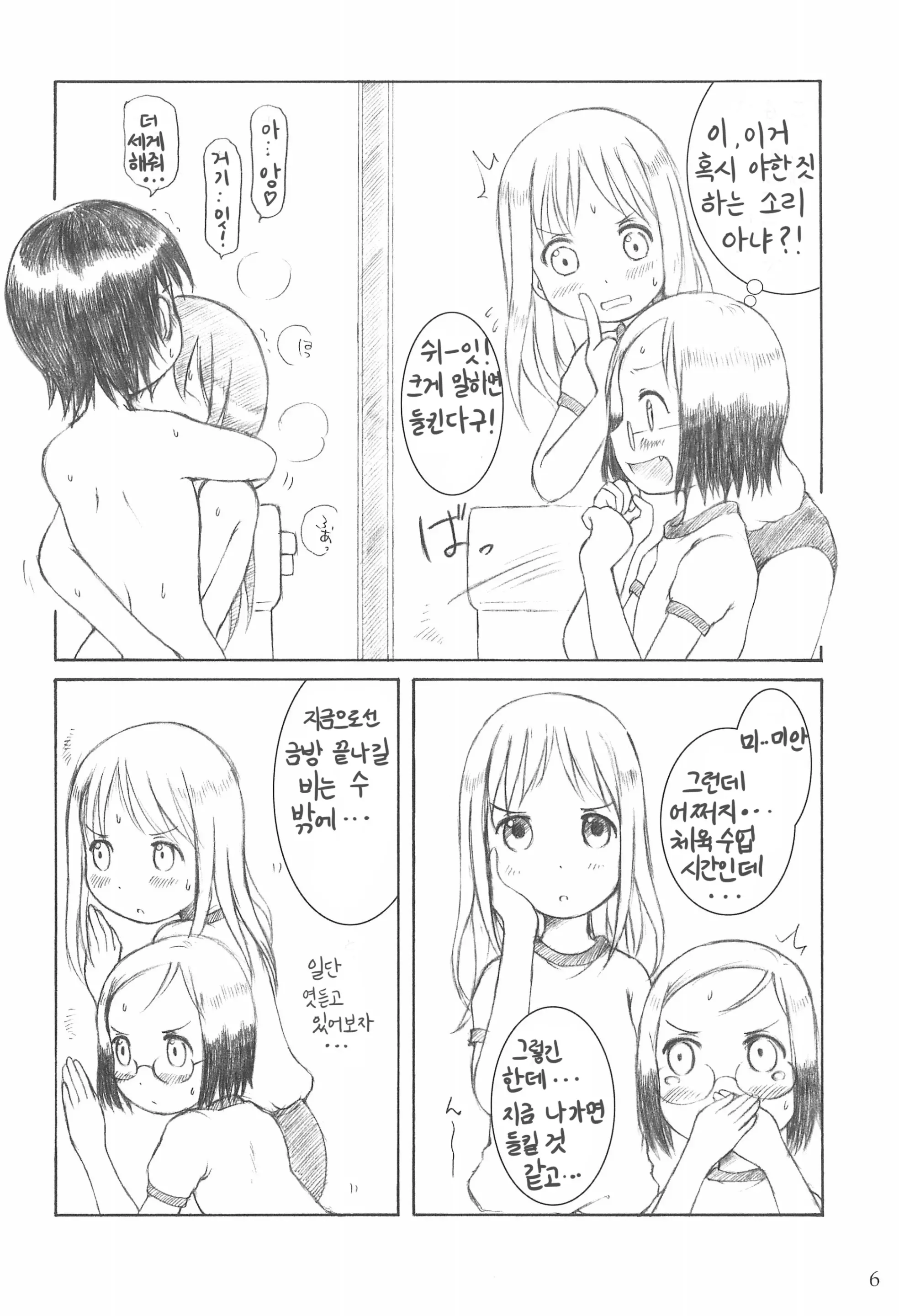 웹툰 이미지 5