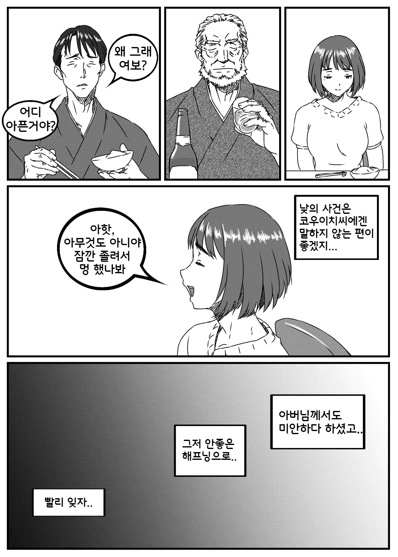 웹툰 이미지 14