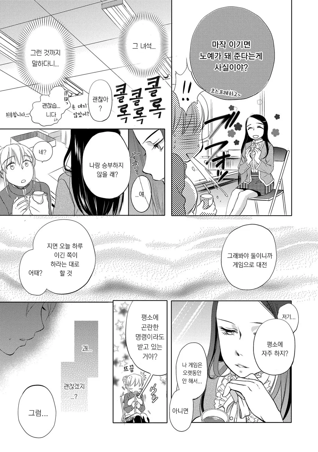 웹툰 이미지 80