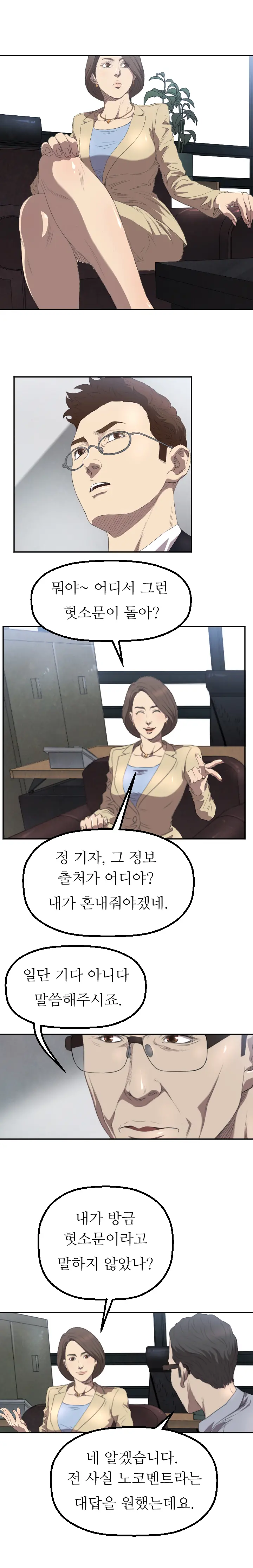 웹툰 이미지 7