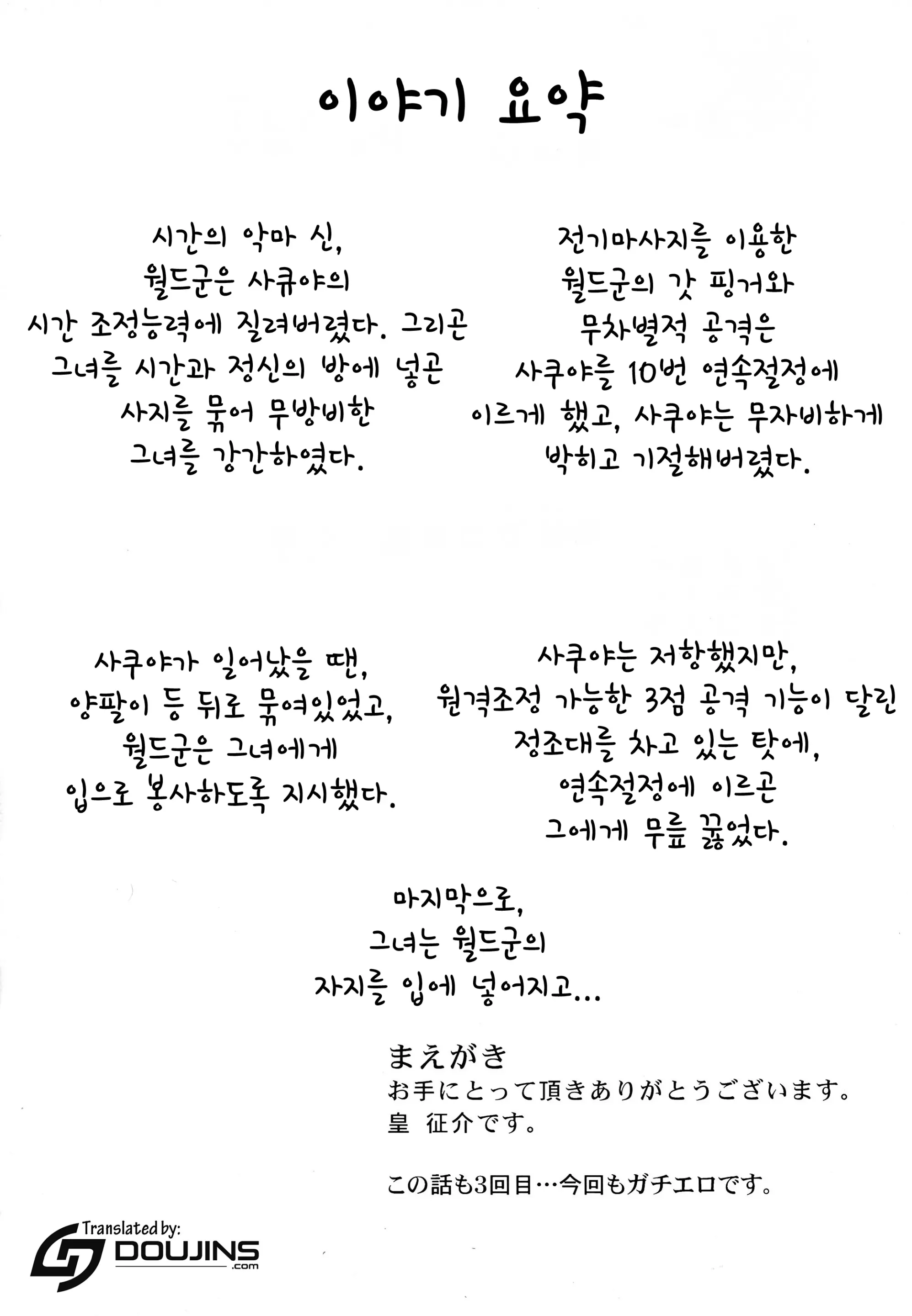 웹툰 이미지 2