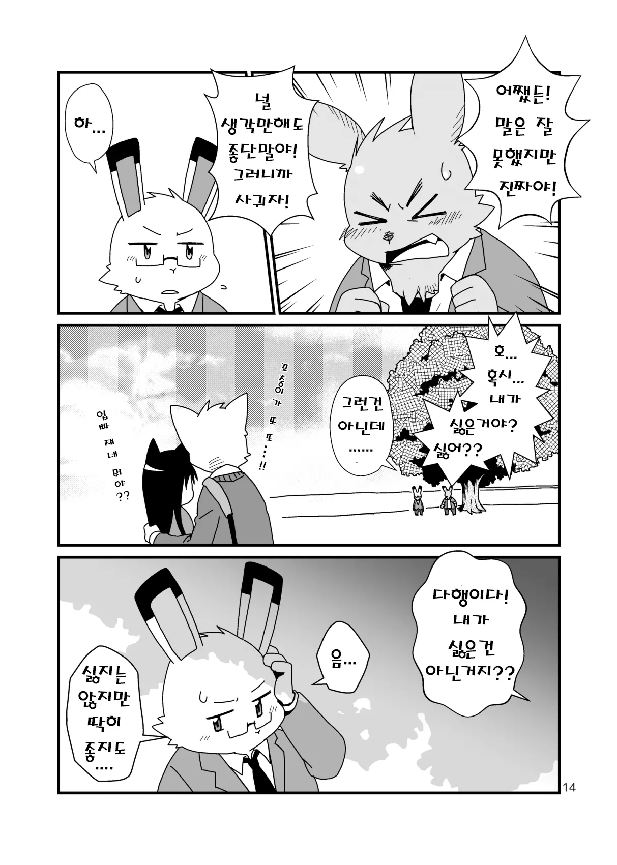 웹툰 이미지 13