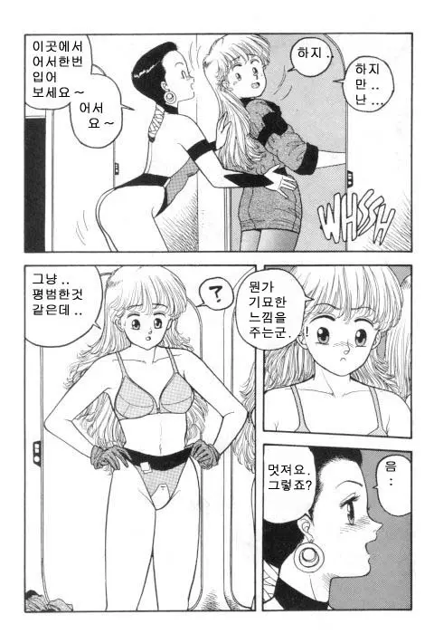 웹툰 이미지 109