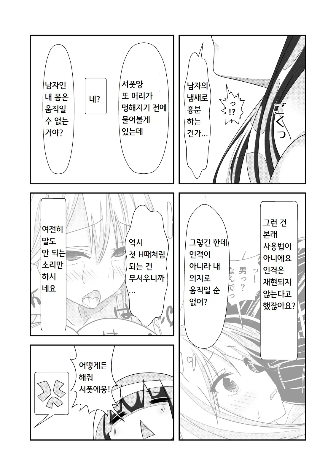 웹툰 이미지 5