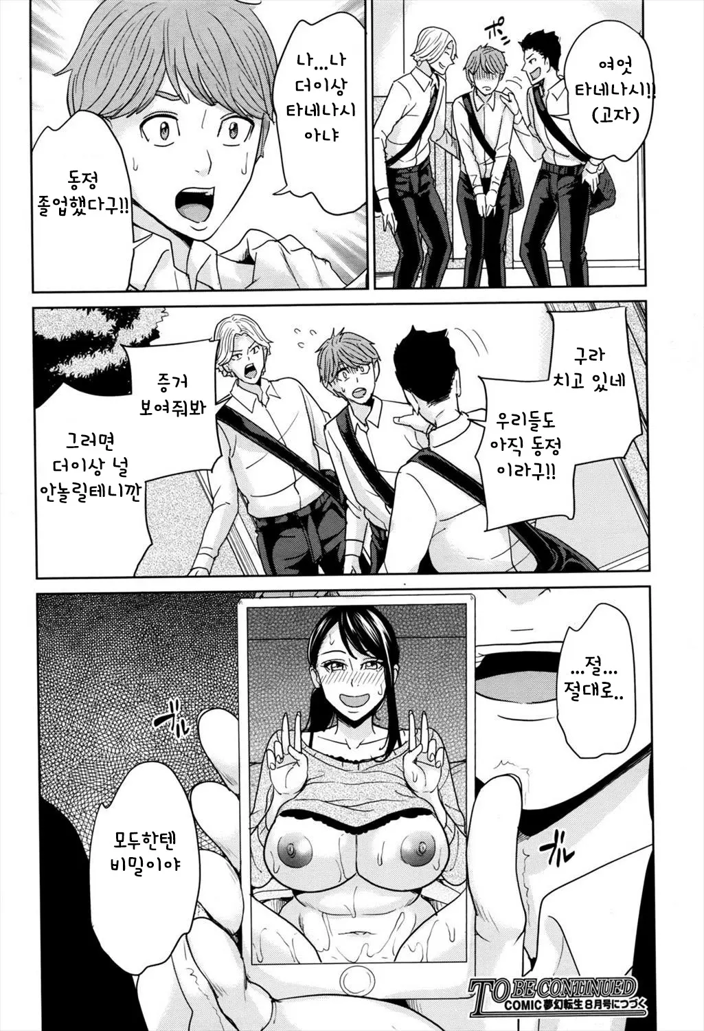 웹툰 이미지 29