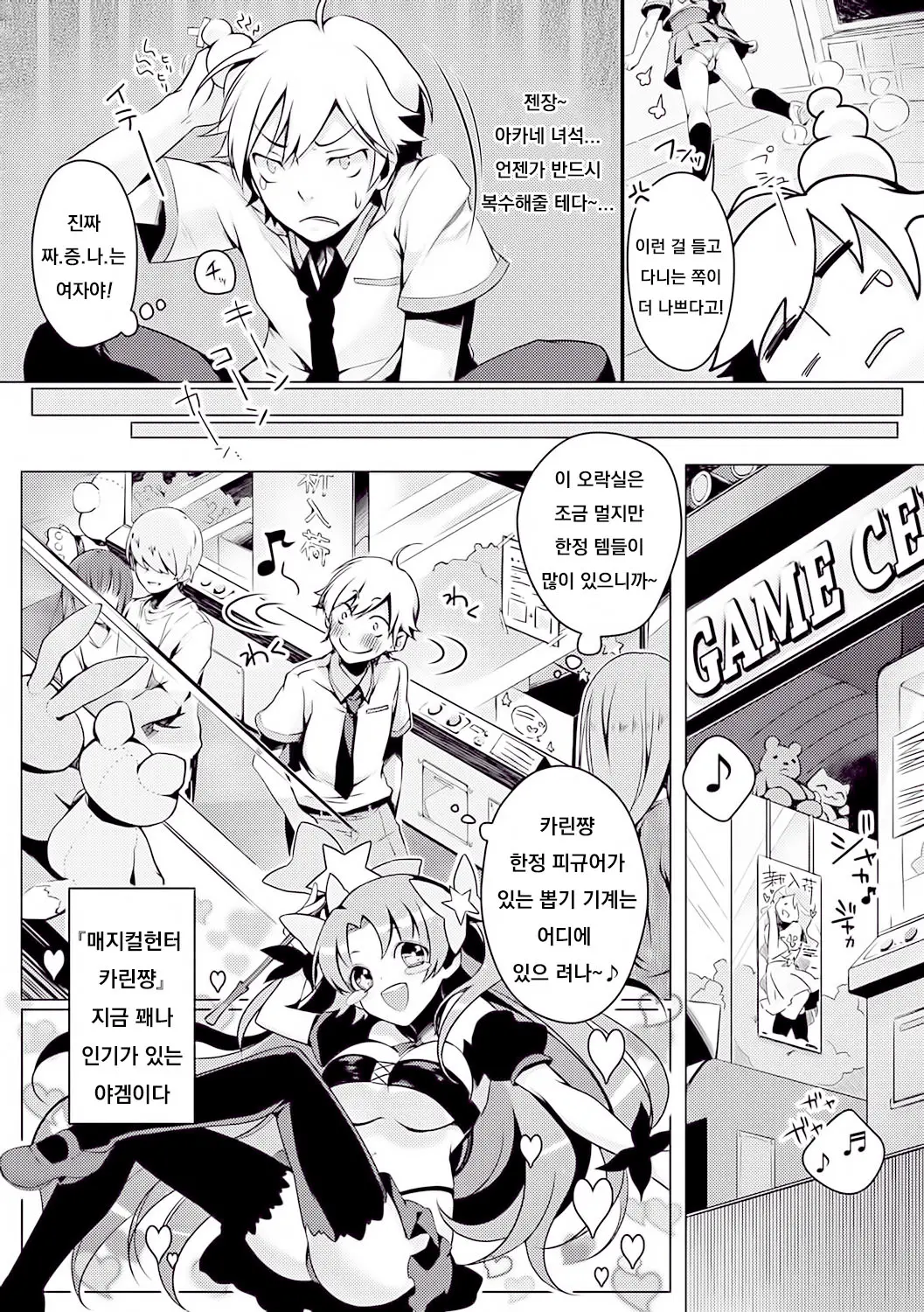웹툰 이미지 2