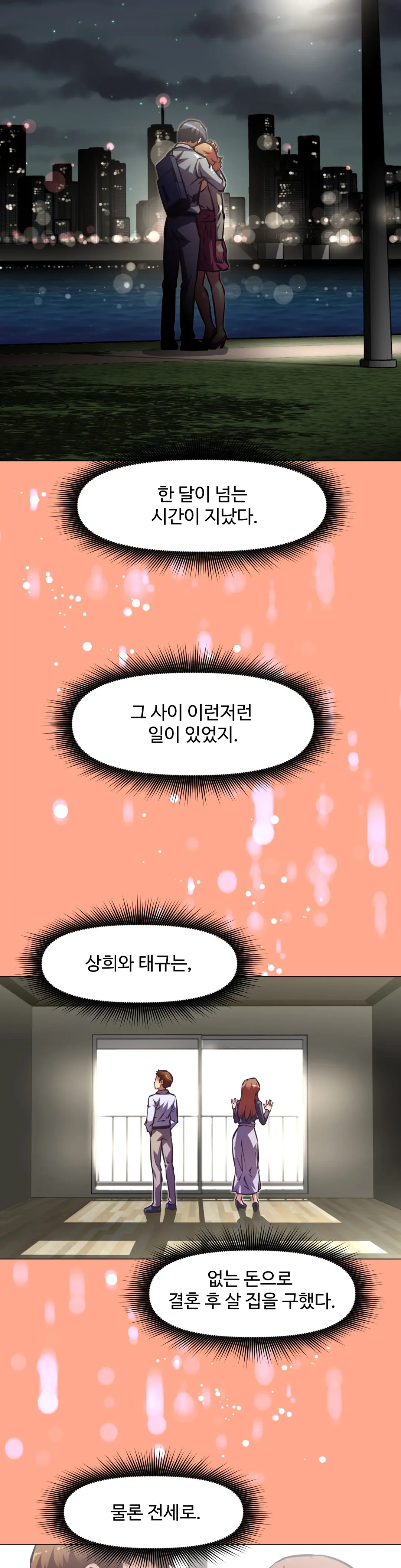 웹툰 이미지 341