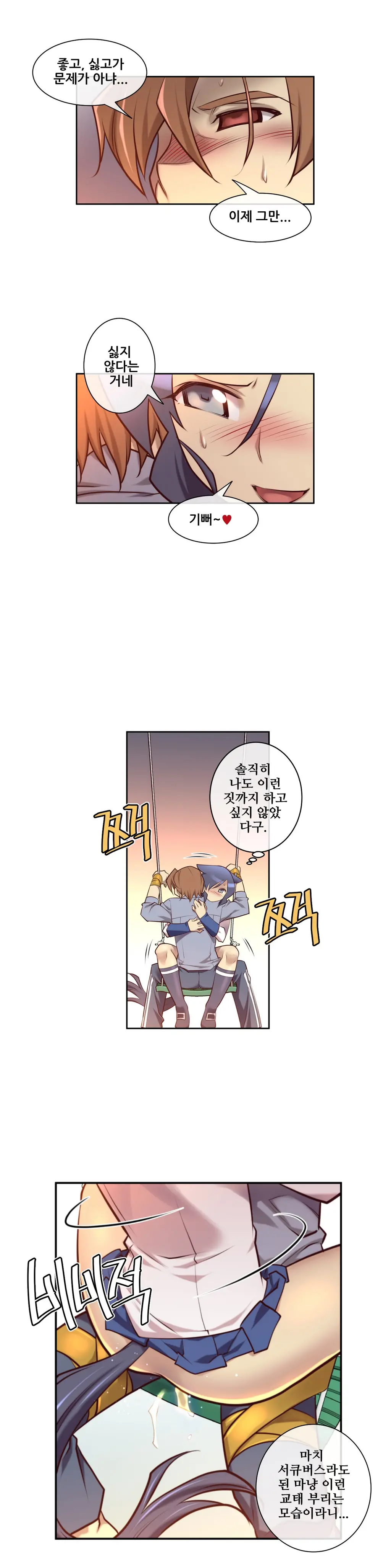 웹툰 이미지 134