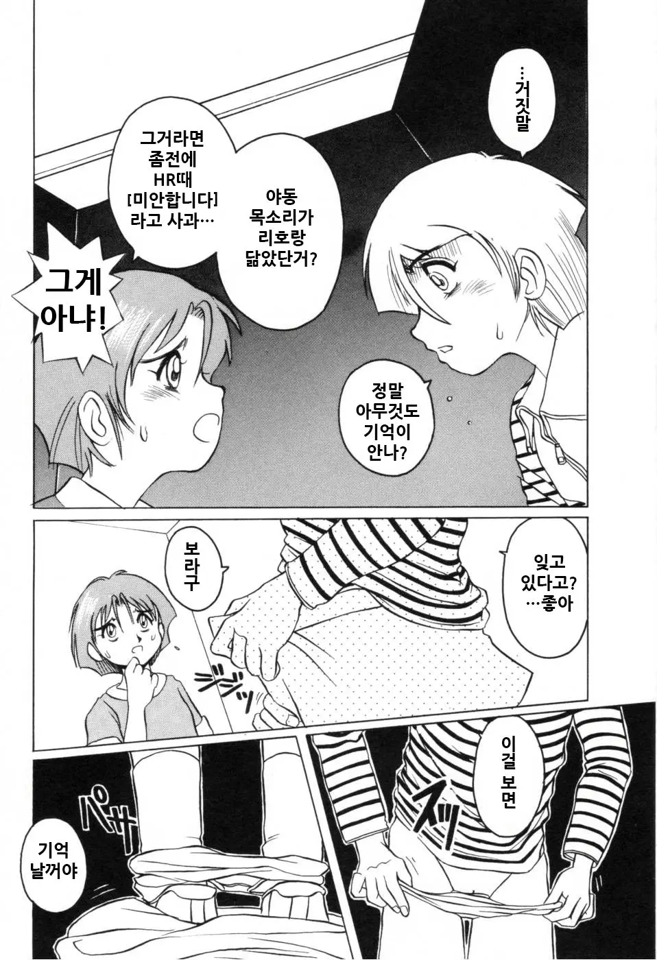 웹툰 이미지 143