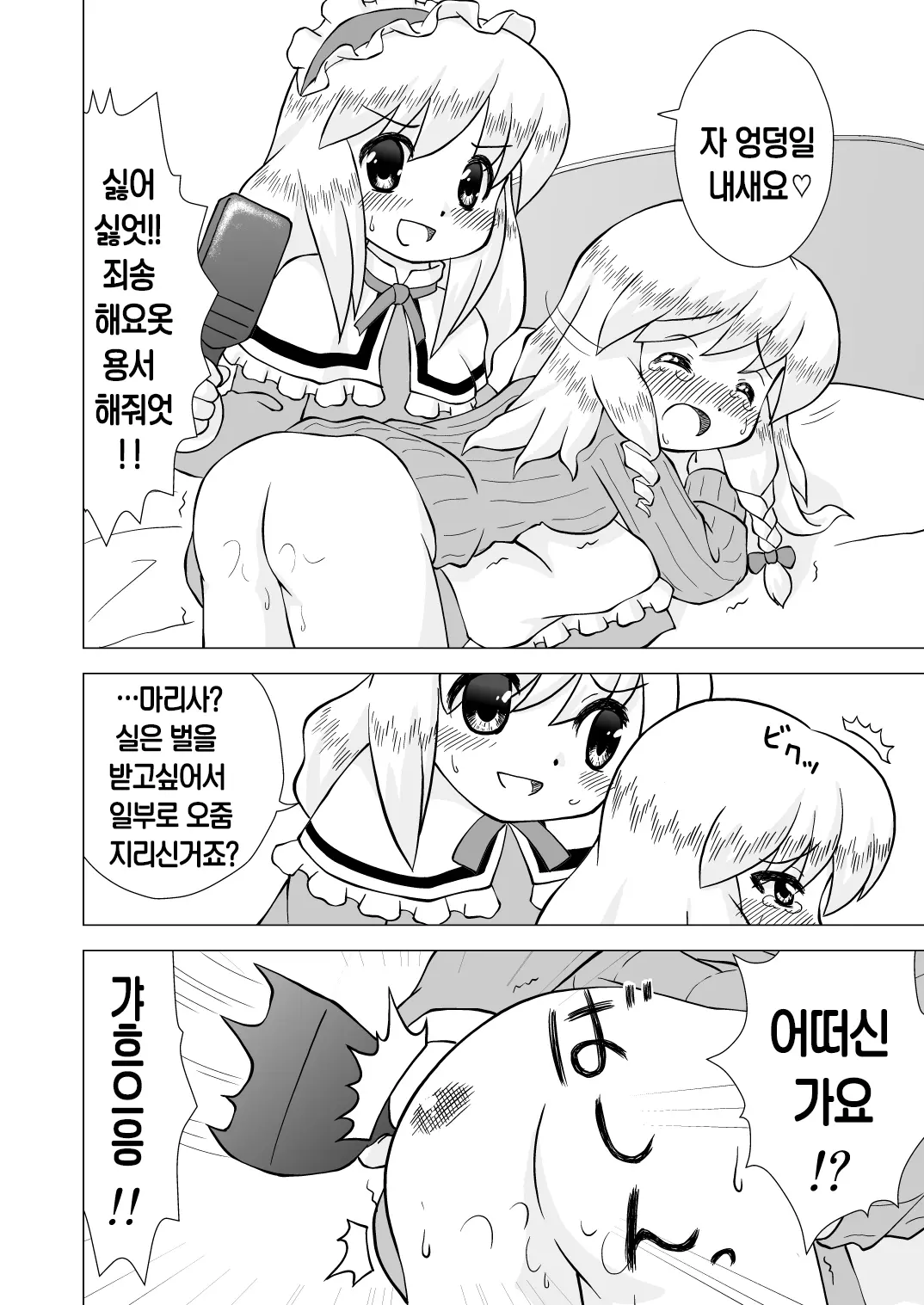 웹툰 이미지 32